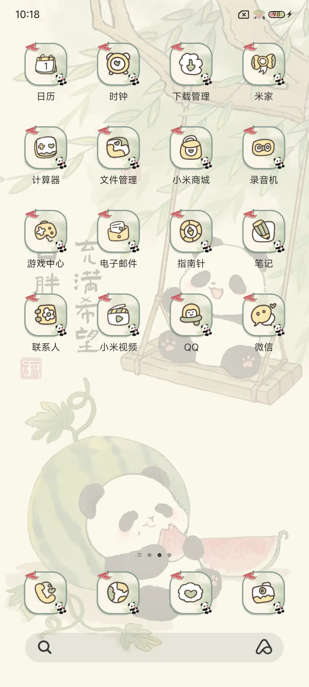 秋千悠悠熊猫没烦恼 - Screenshot 5