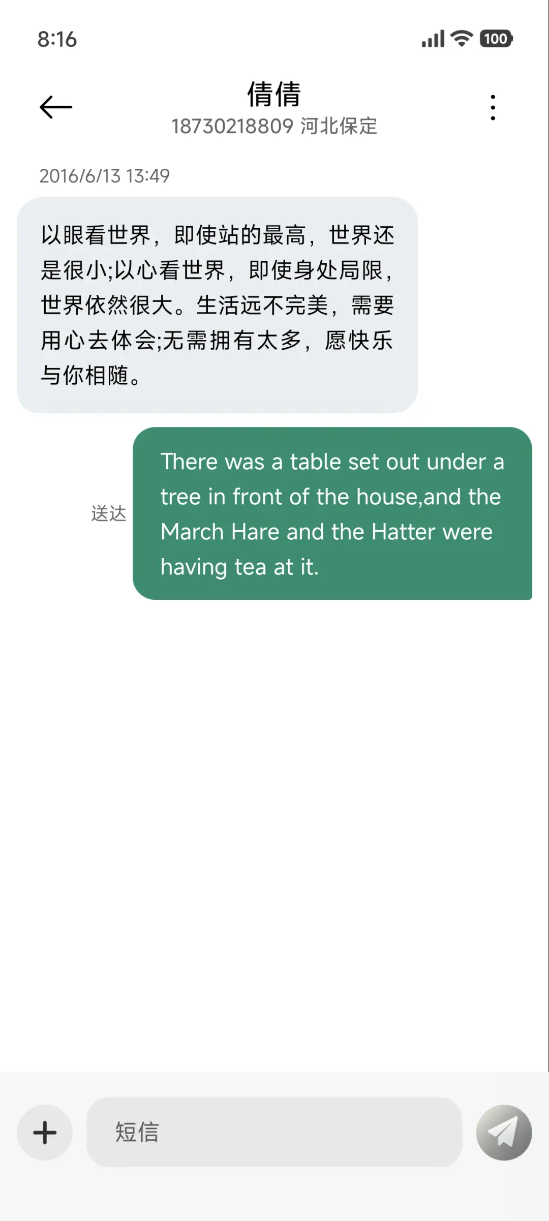 雅舍小品 - Screenshot 13