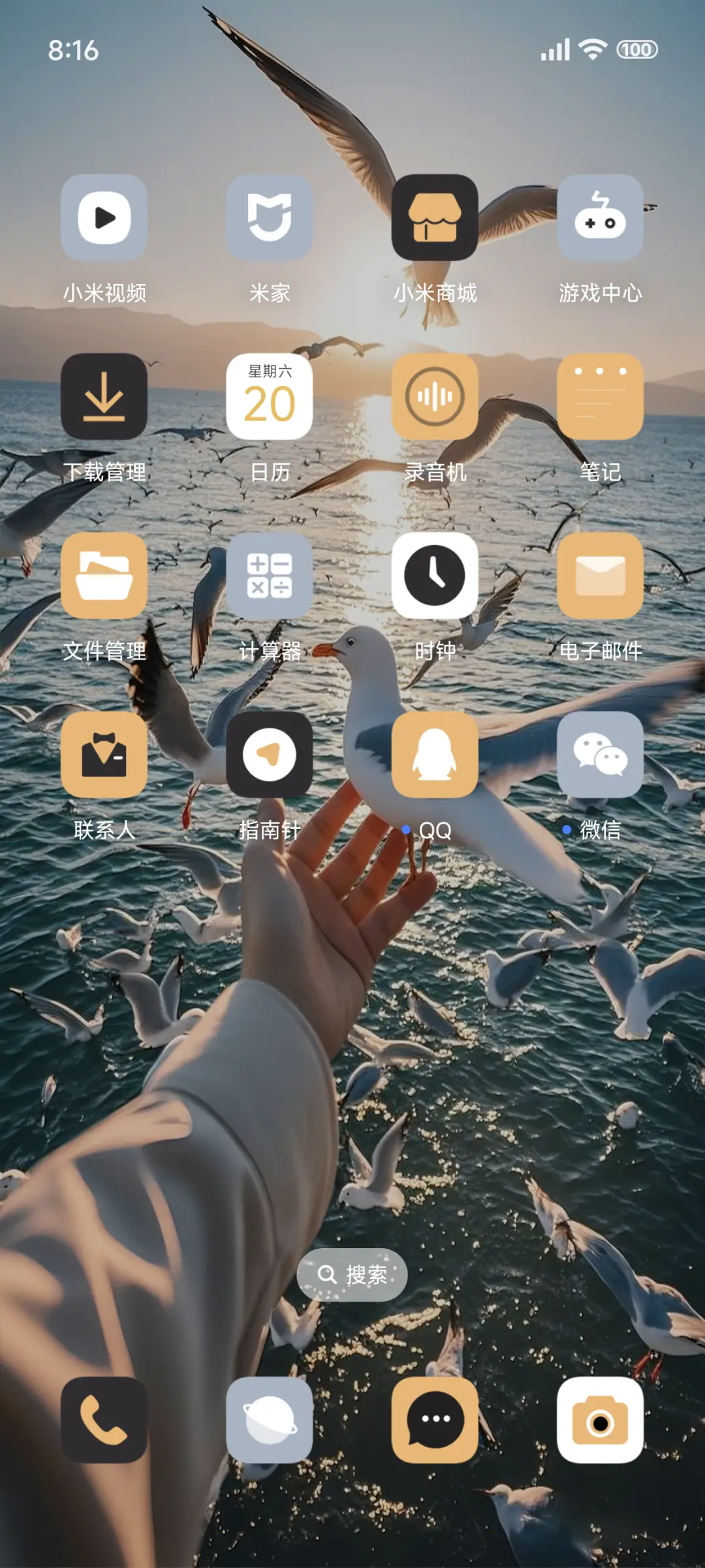超级澎湃景深x 旅途 - Screenshot 3