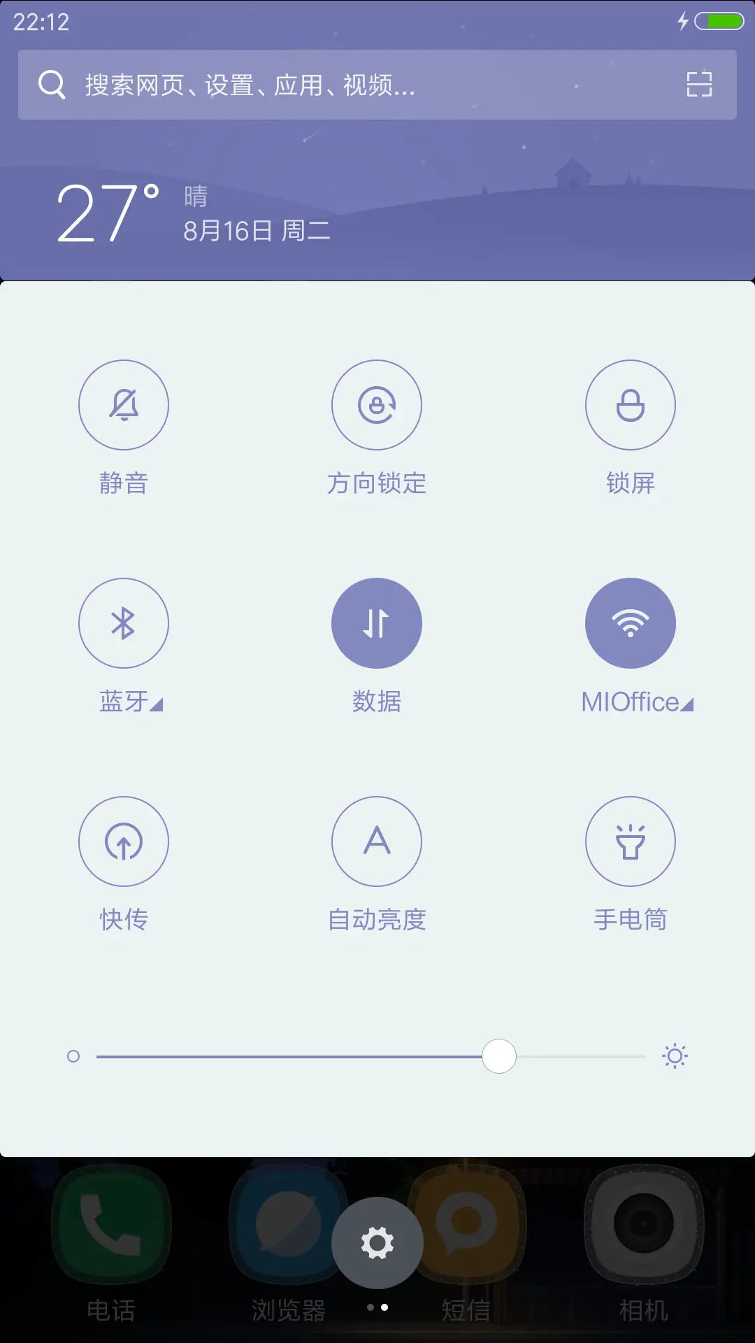 繁星长空 - Screenshot 5