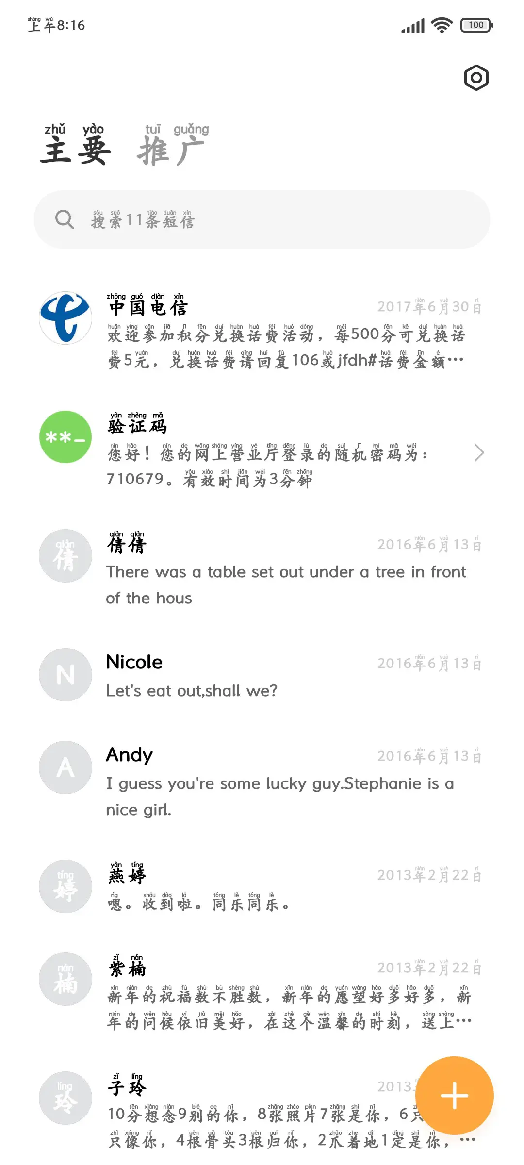 爱你真的没怂过 - Screenshot 2