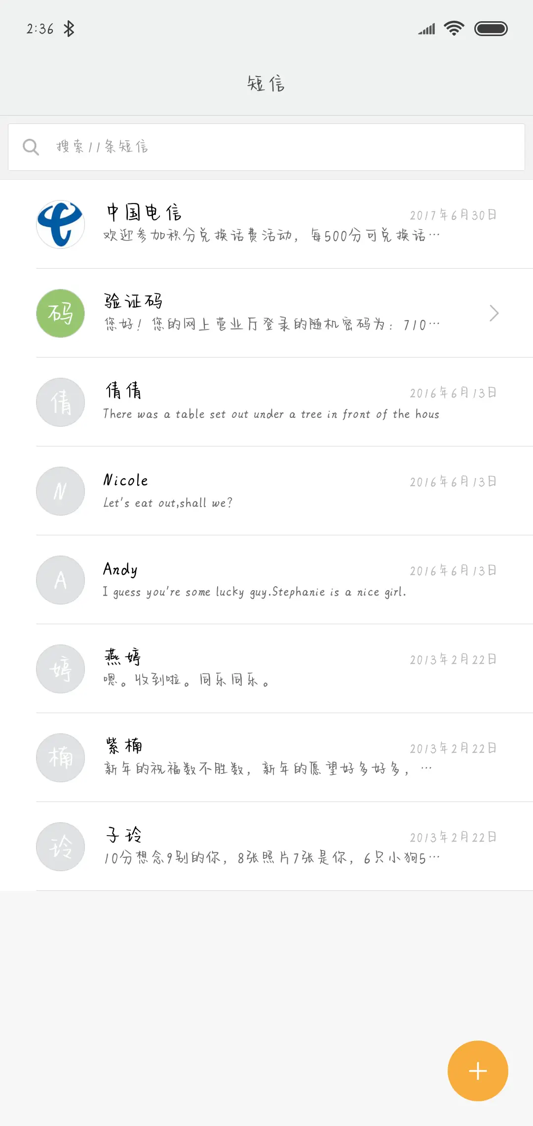 时光记得你 - Screenshot 2
