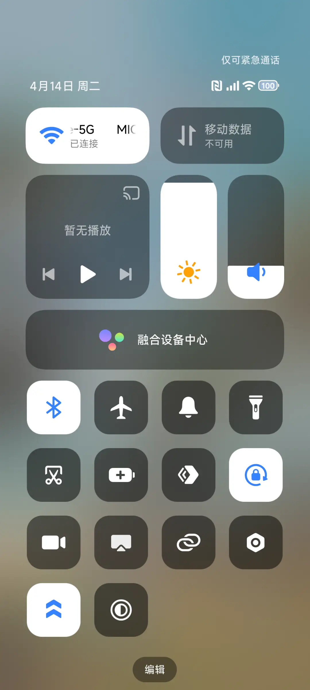 澎湃液态景深 - Screenshot 5
