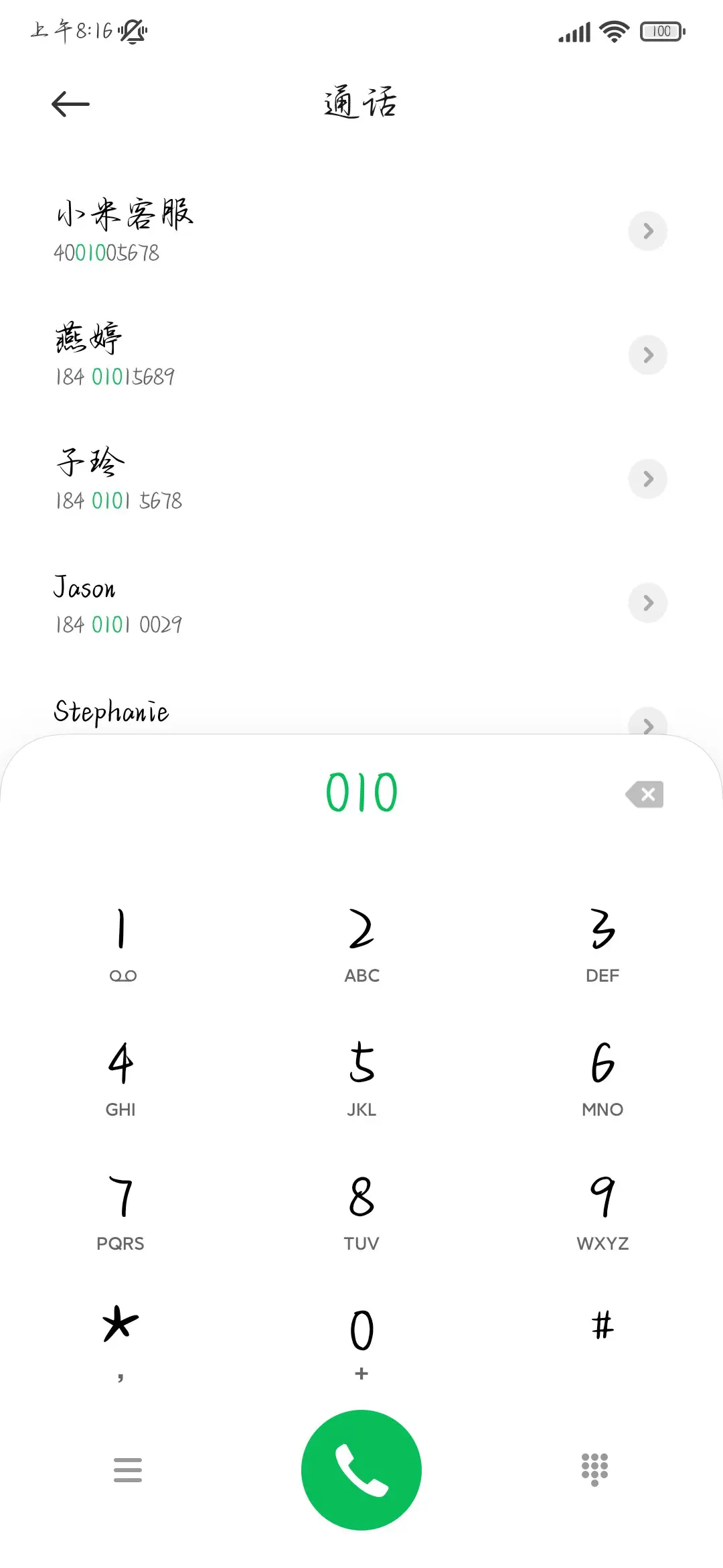 李白落笔盛世行书 - Screenshot 2