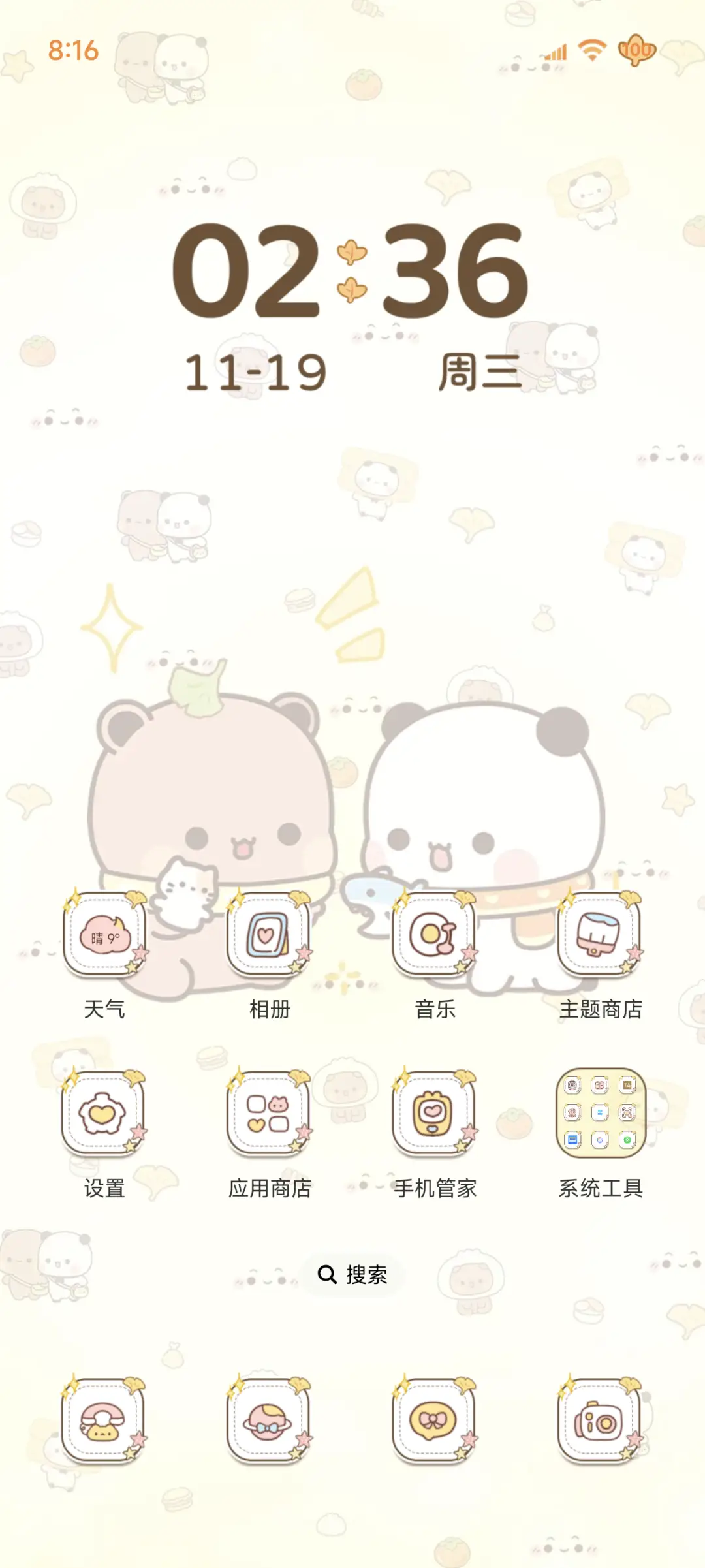 一二布布浪漫秋日 - Screenshot 6