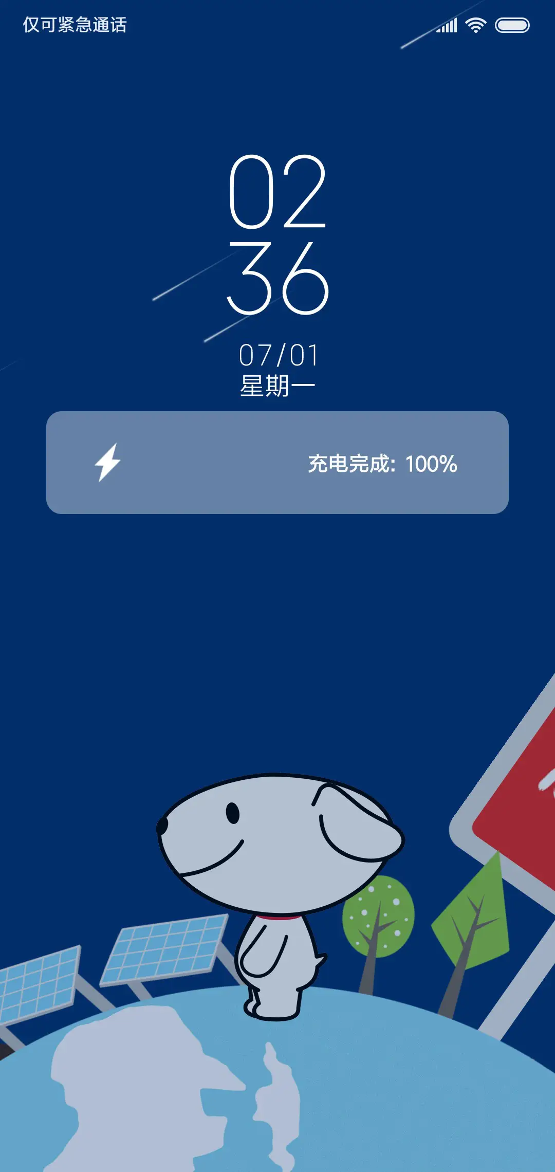 京动618 - Screenshot 1