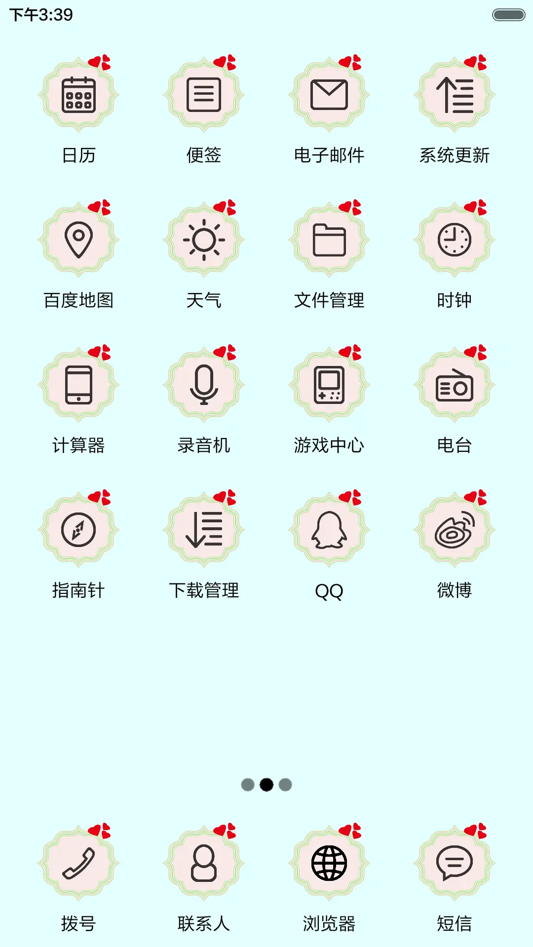 先森，你喜欢我 - Screenshot 3