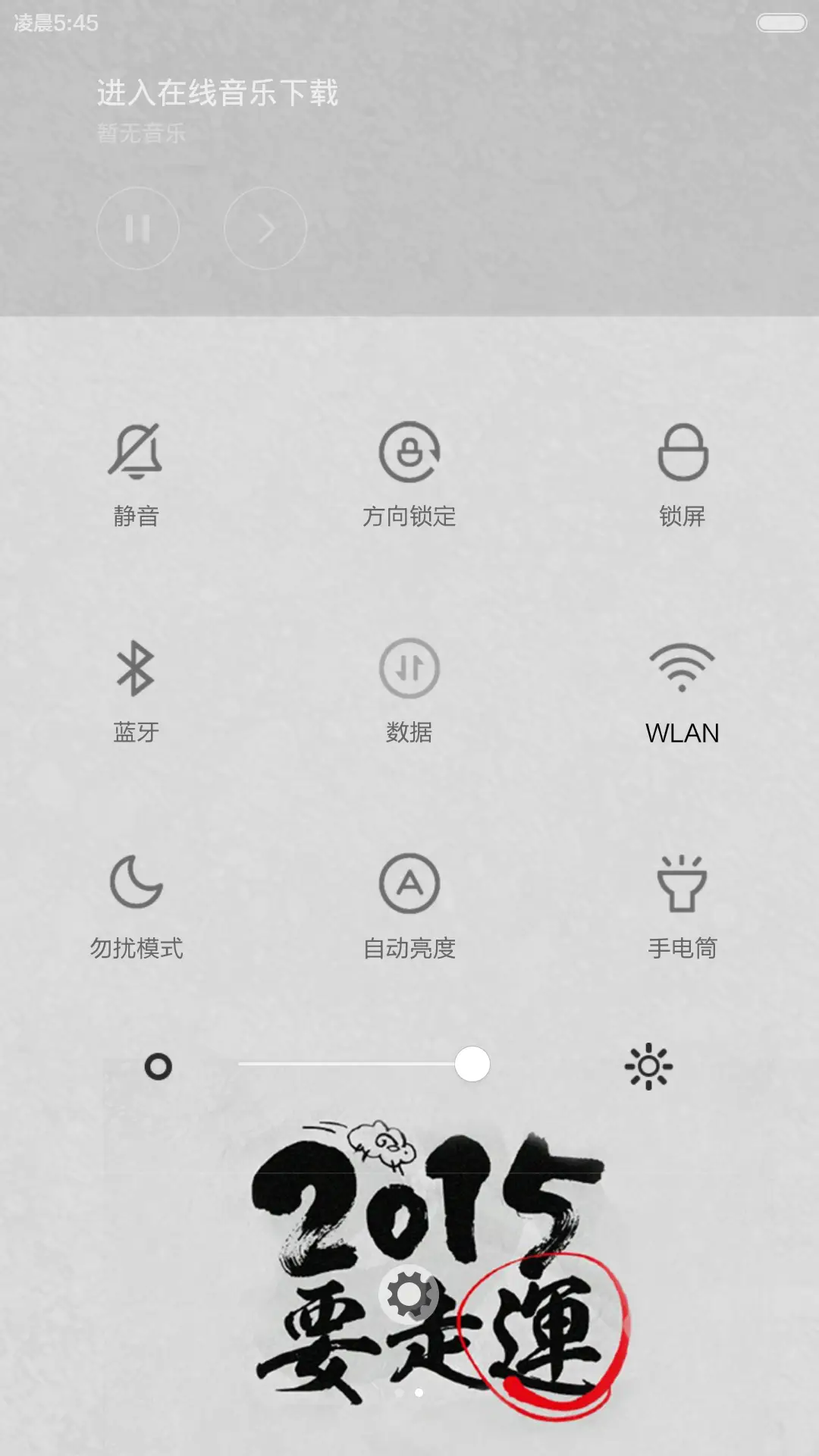 要要要（全图标+双锁屏+音乐界面） - Screenshot 10
