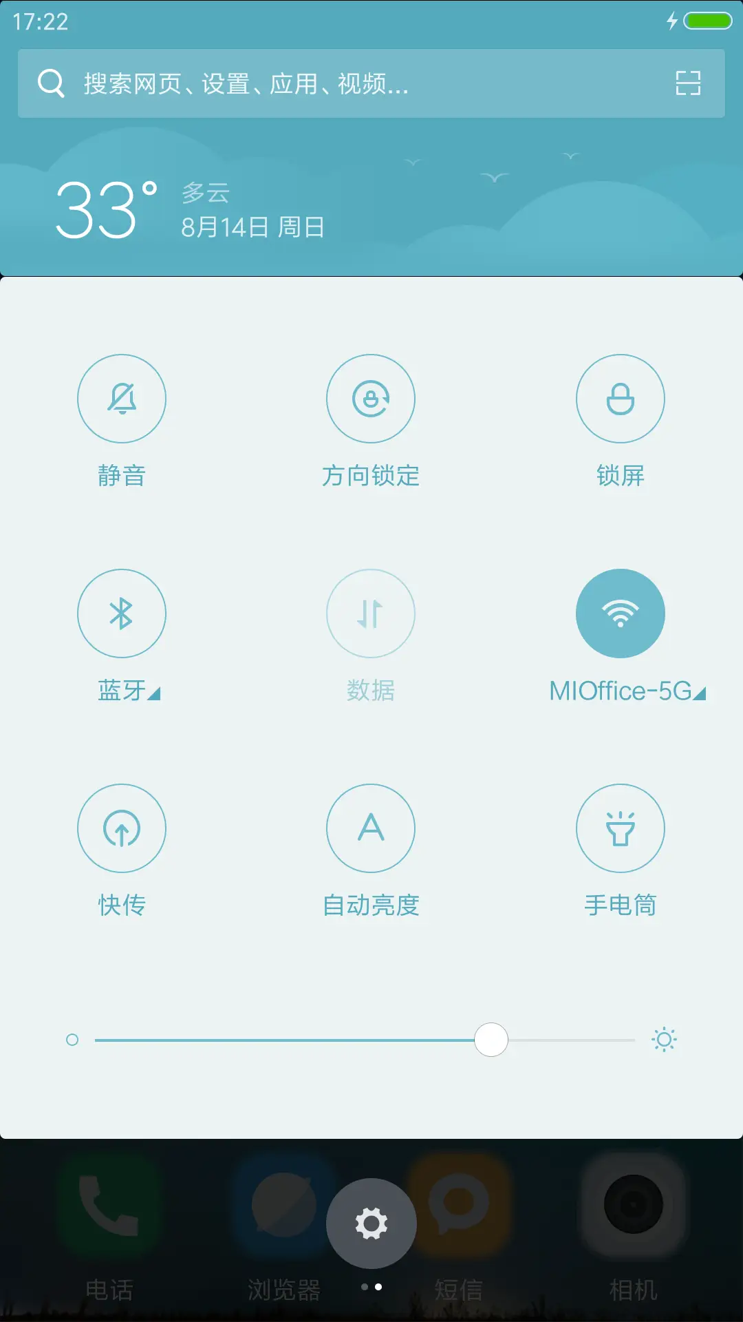 流星雨（好评送红包） - Screenshot 5
