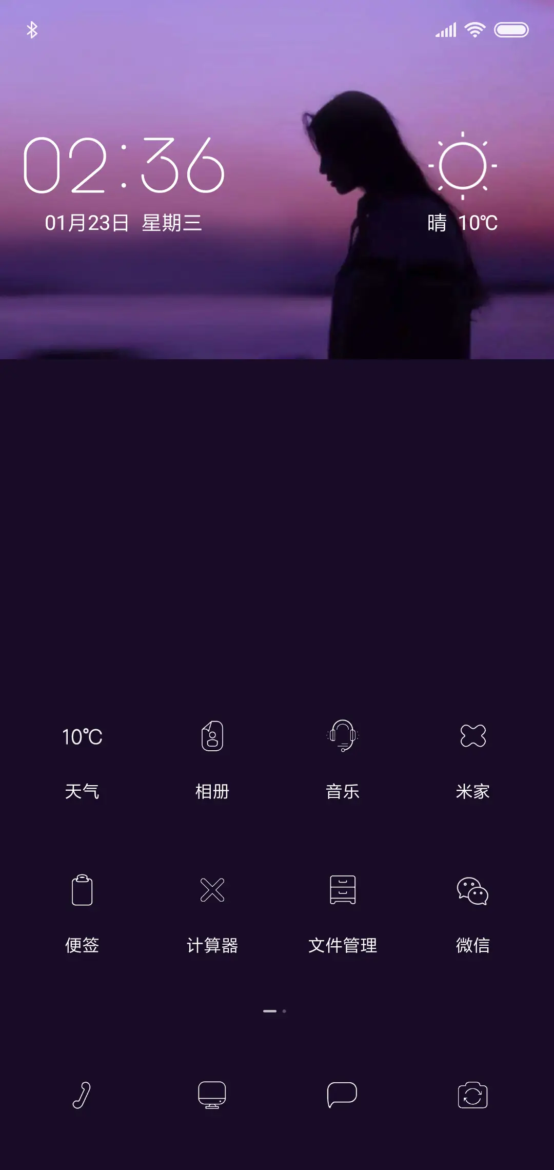 夜空中 - Screenshot 2