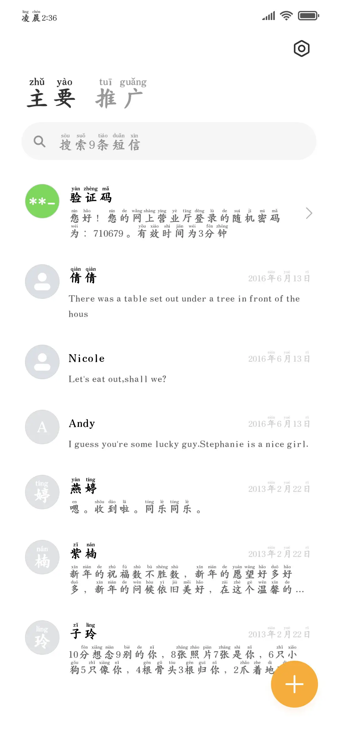 最好的你就在我身边 - Screenshot 3