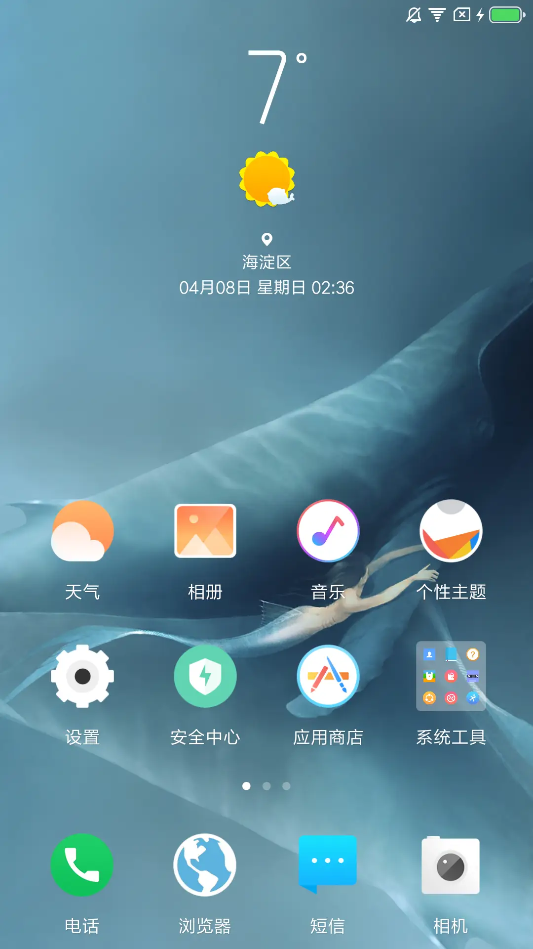 鲸歌 - Screenshot 2