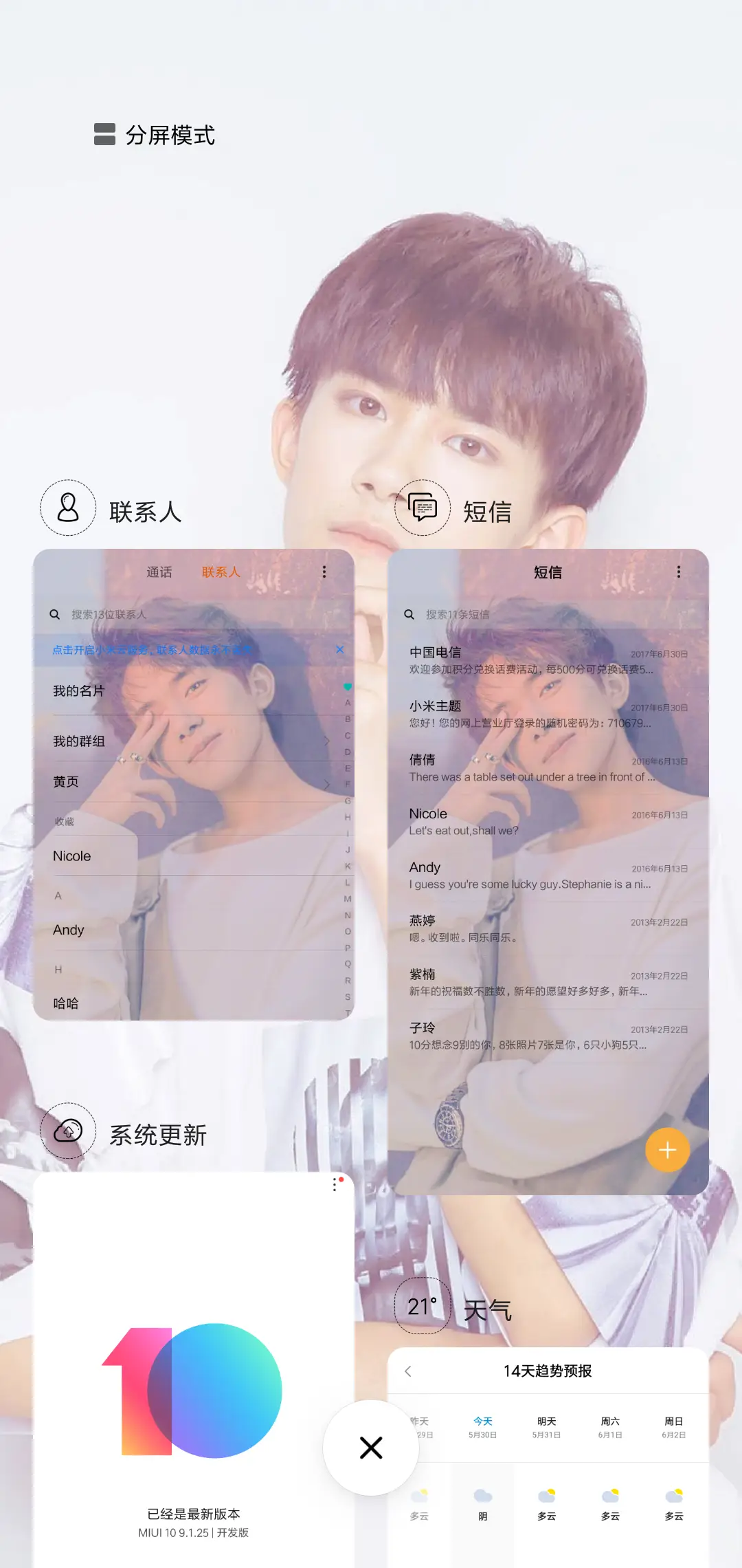 易烊千玺 - Screenshot 4