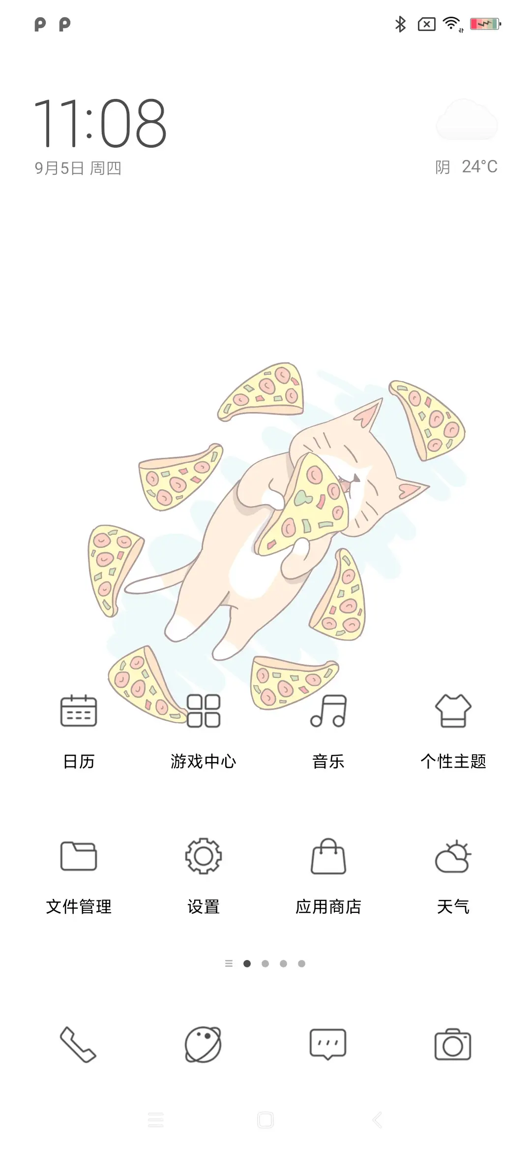 有所期待 - Screenshot 3