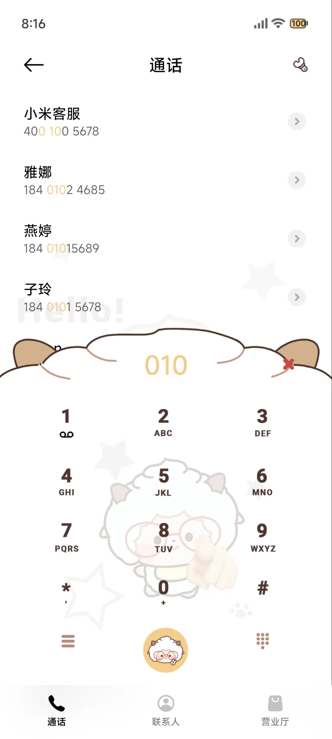 Hello 懒羊羊 - Screenshot 12