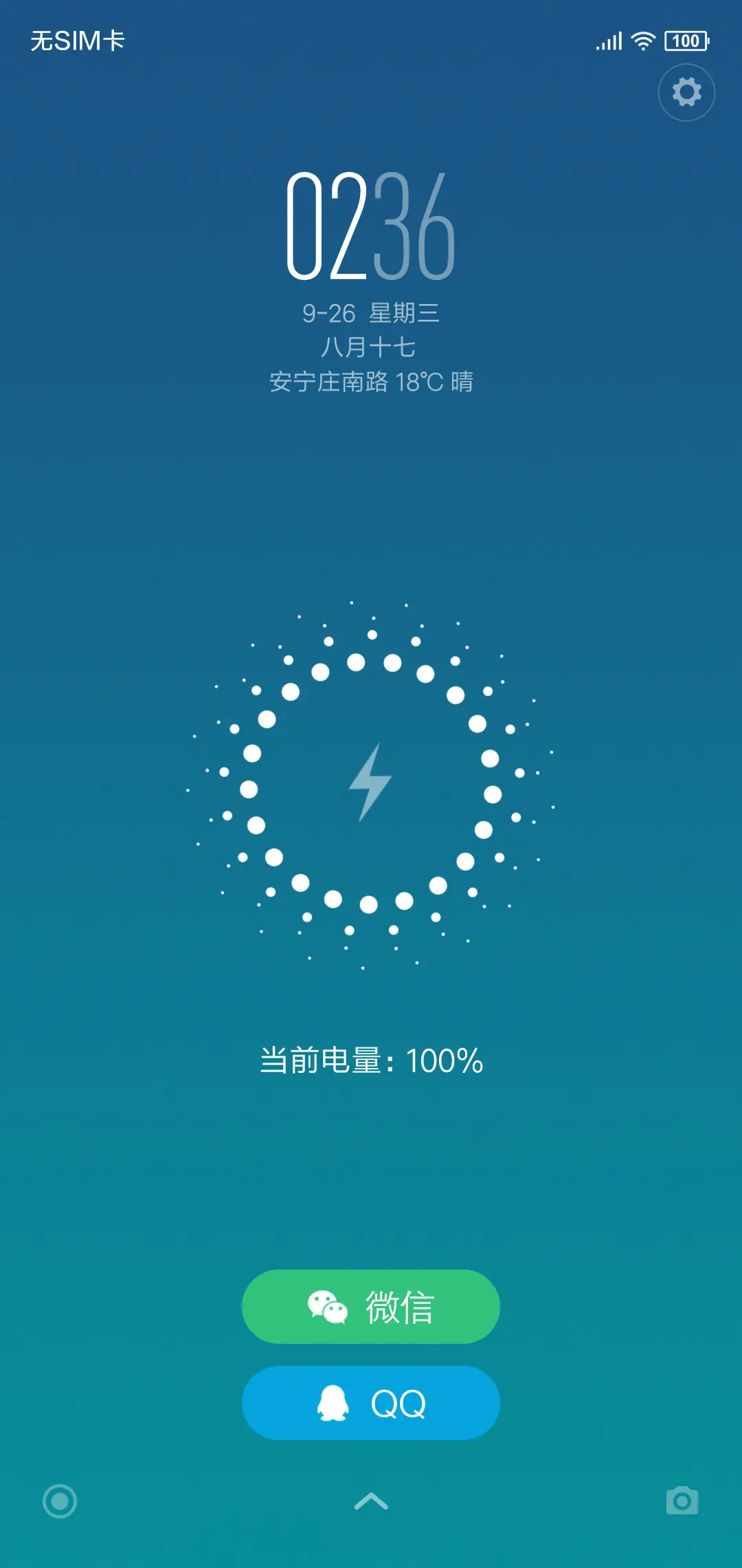 青白（多布局）V10