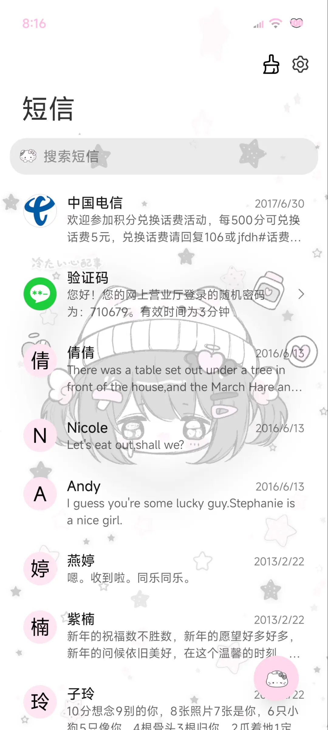 亚亚心碎小猫 - Screenshot 13