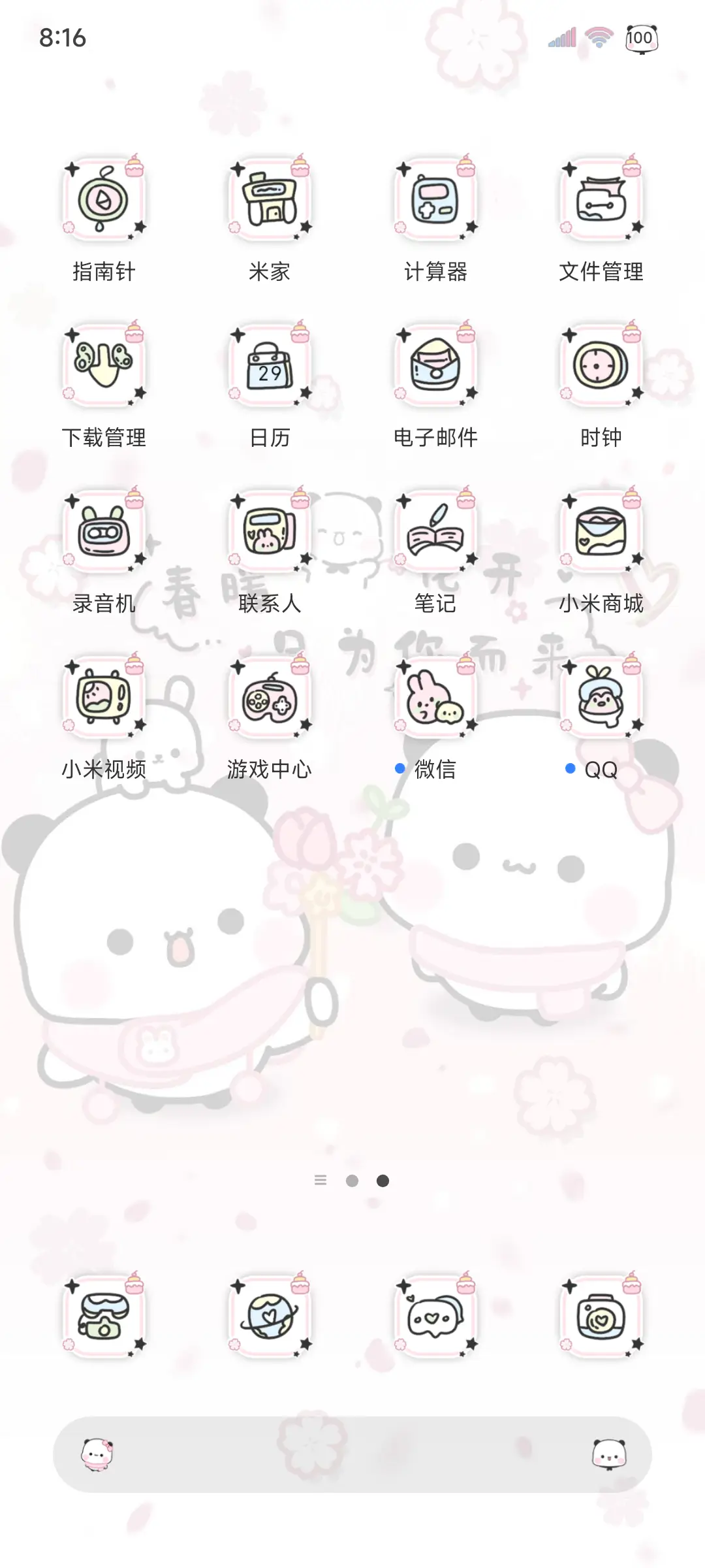 樱花想见你春日一二 - Screenshot 8