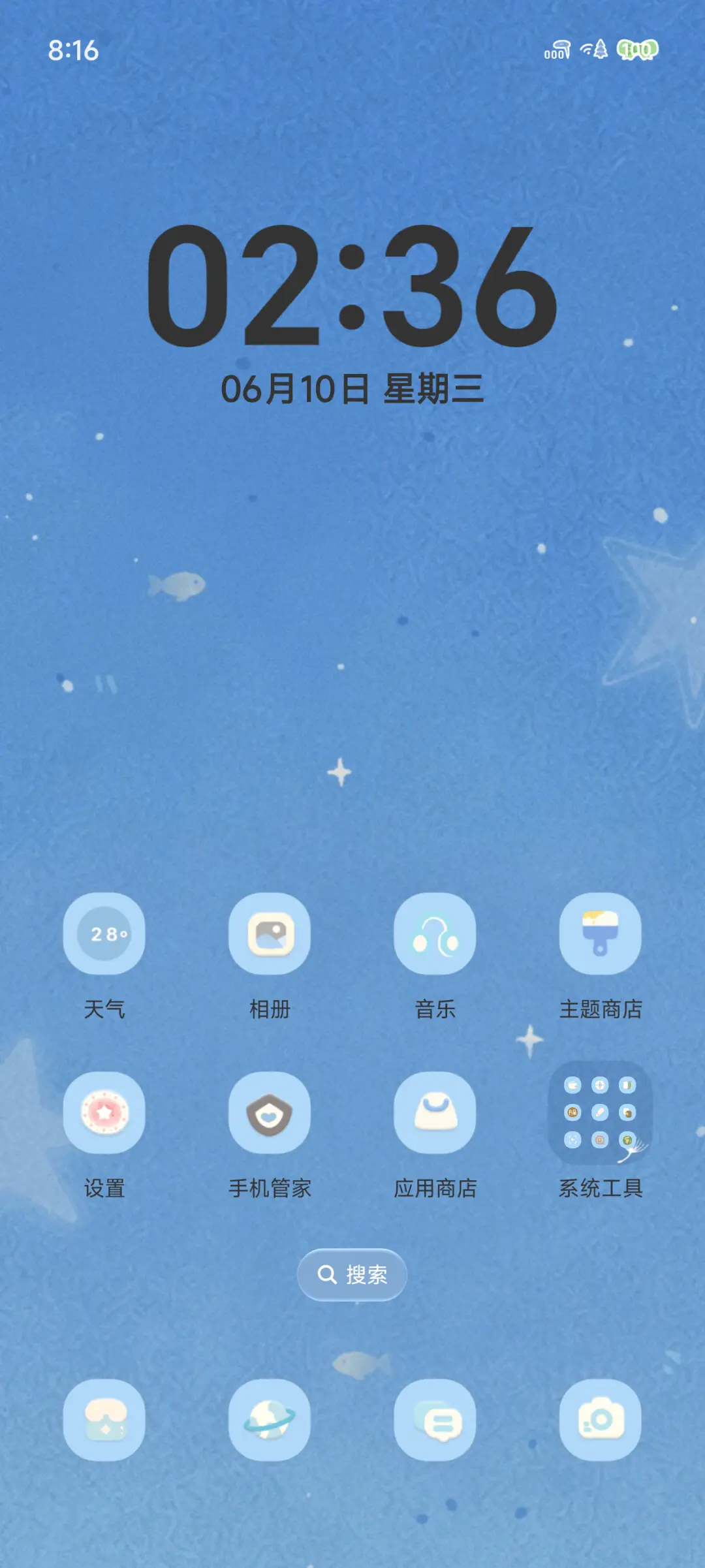 雾蓝心情 - Screenshot 6