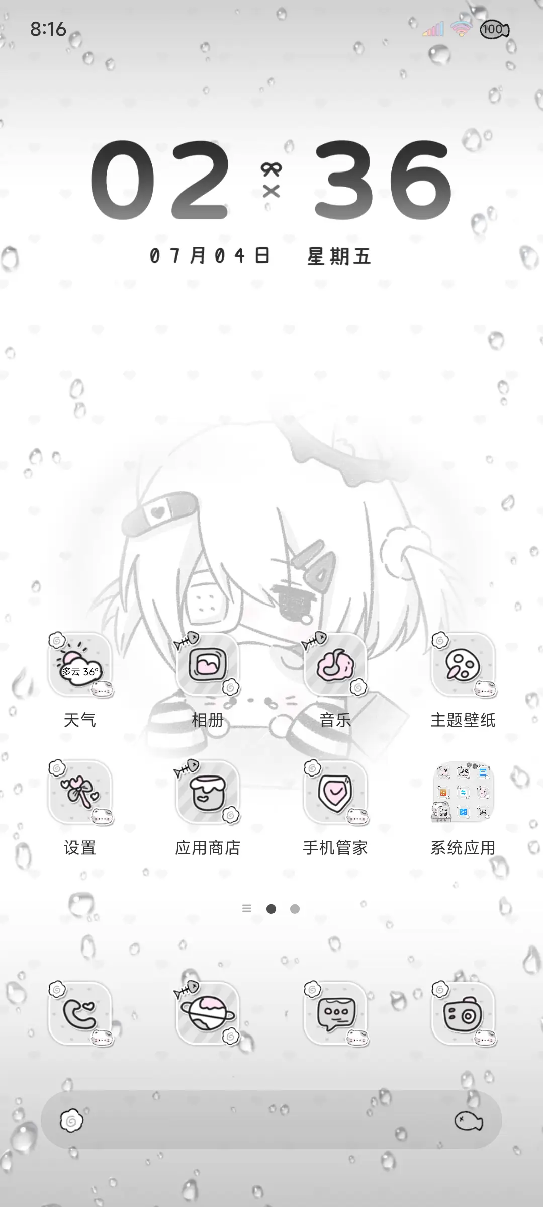 雨雾亚系猫咪少女 - Screenshot 6