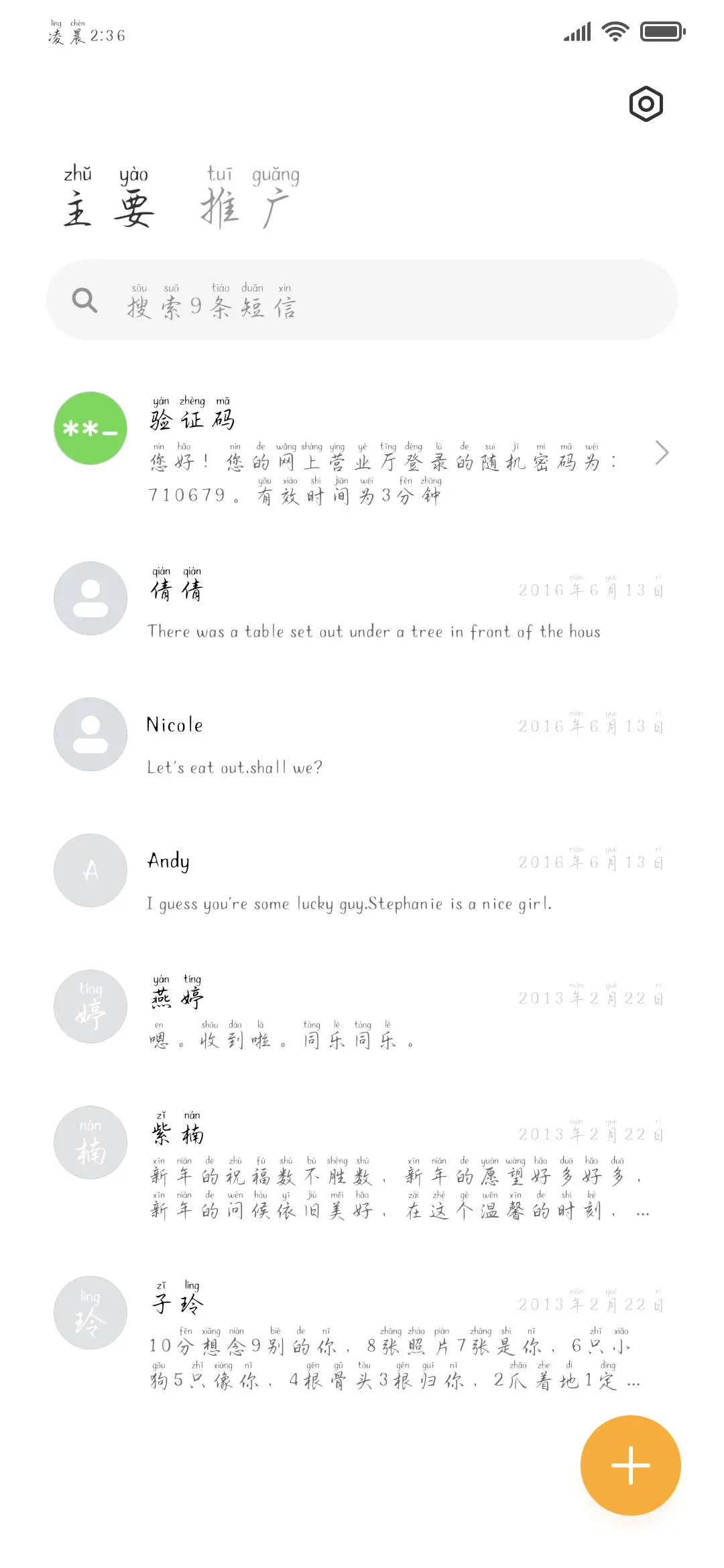 唯独你是救赎的深情 - Screenshot 3