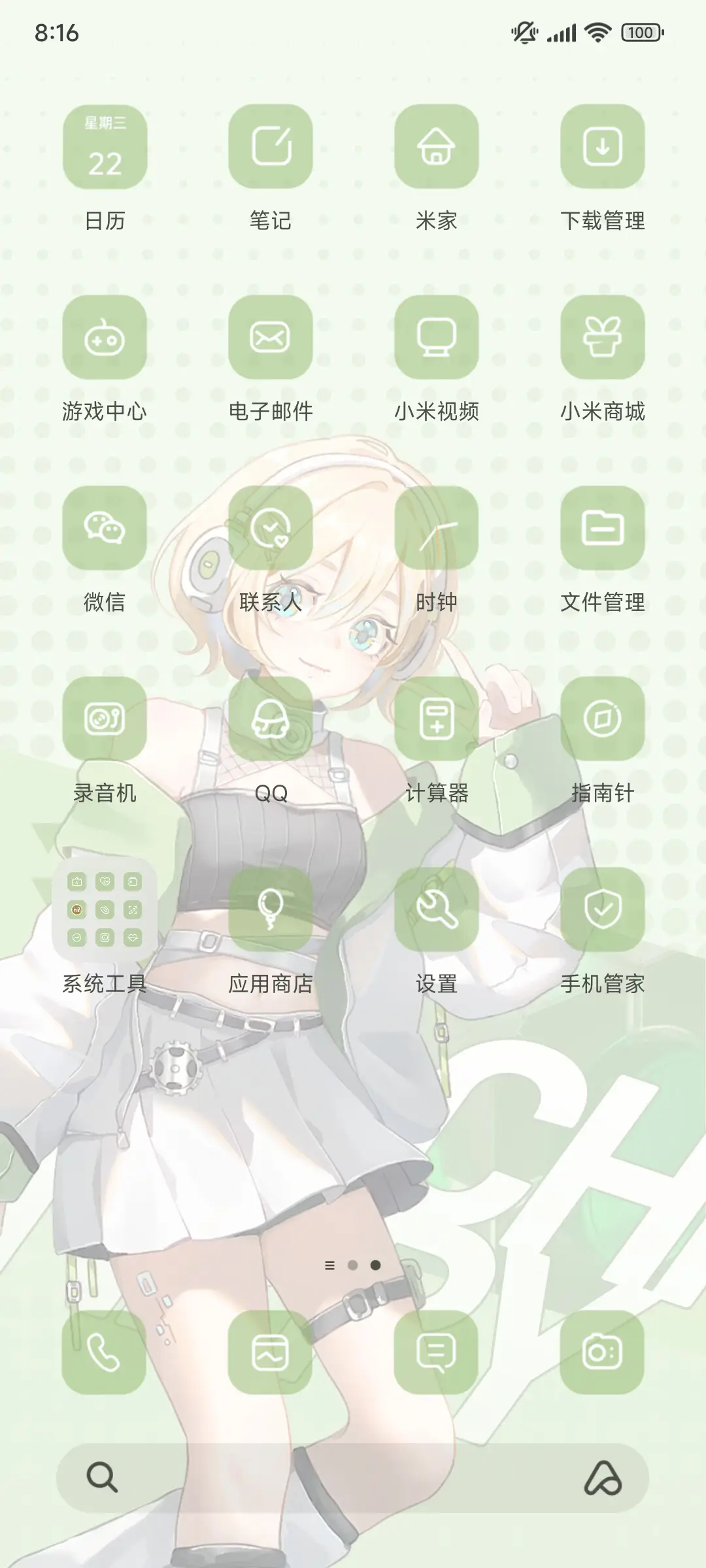 电子少女计划 - Screenshot 3