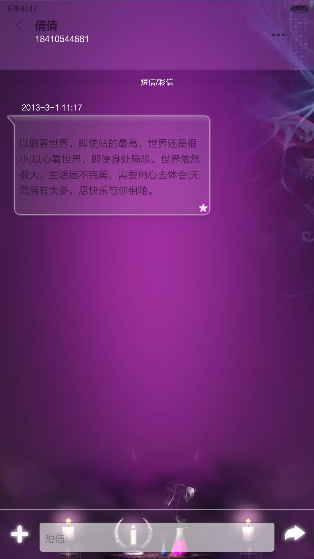 Hiranya六芒星【双锁屏+换头像+全动态壁纸、图标、自由桌面】 - Screenshot 14