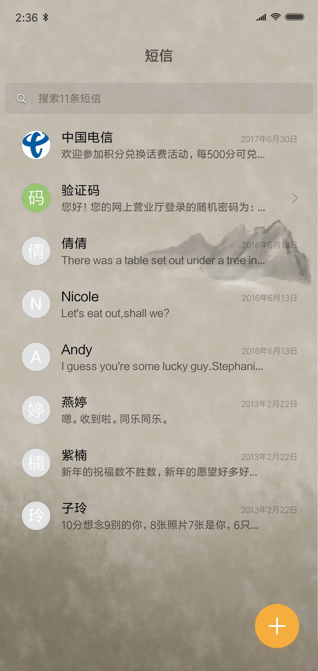 云深不知处 - Screenshot 7