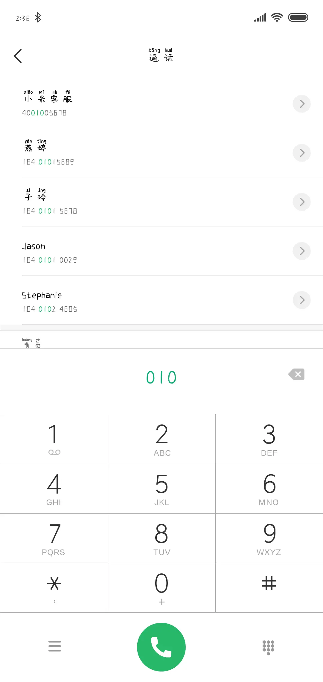 一只小小鸟 - Screenshot 1