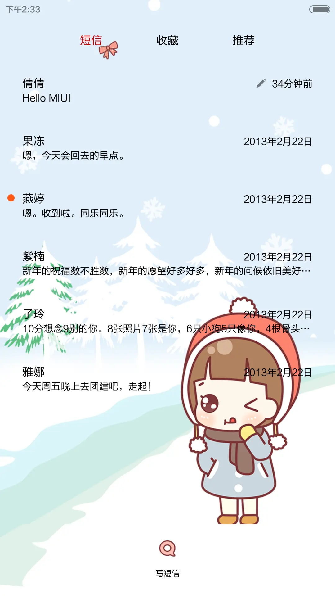 【v6】hatty大约在冬季（滑动六锁屏+自由桌面+音乐界面）（1.1） - Screenshot 14