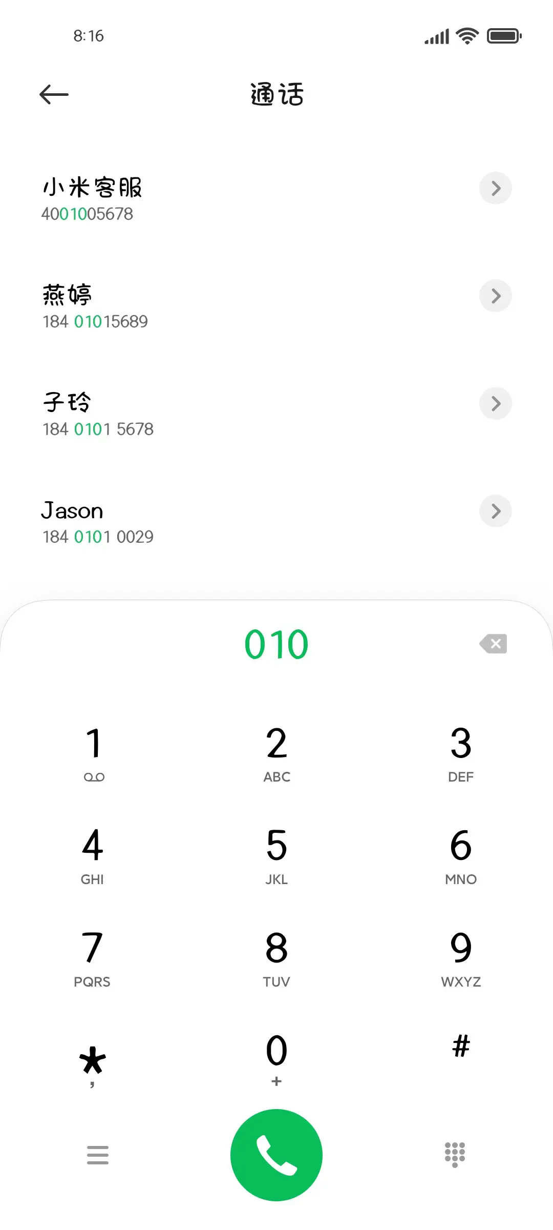 你很特别我喜欢你 - Screenshot 1