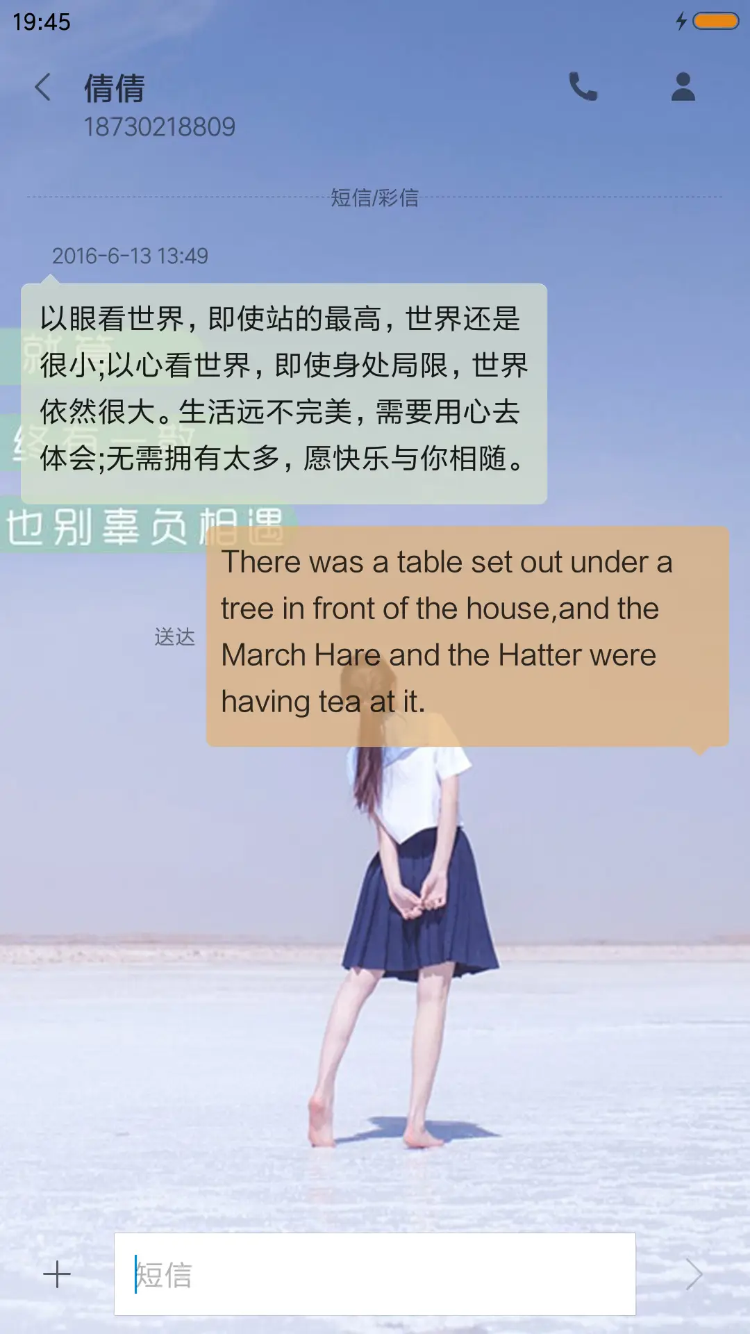 别辜负相遇 - Screenshot 8