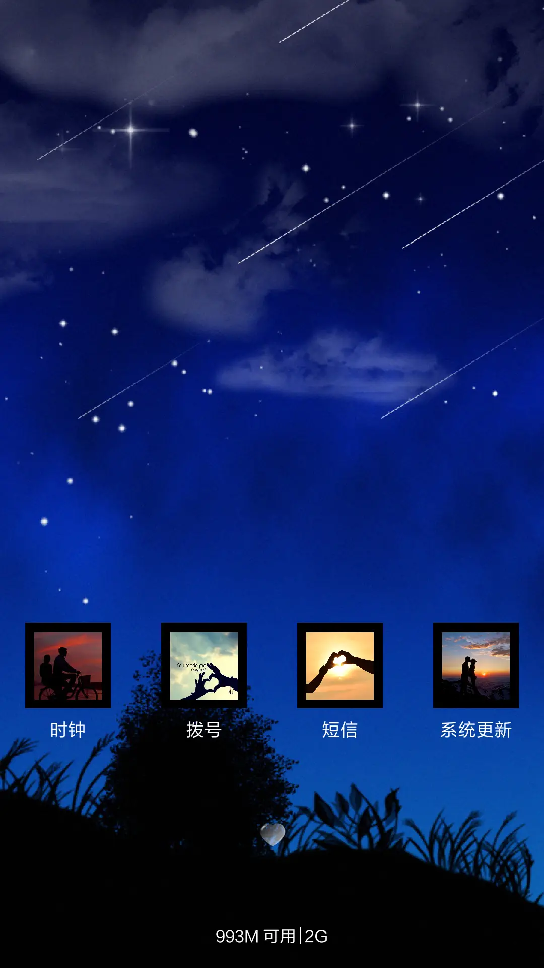 一起看流星雨（动态下流星雨） - Screenshot 4