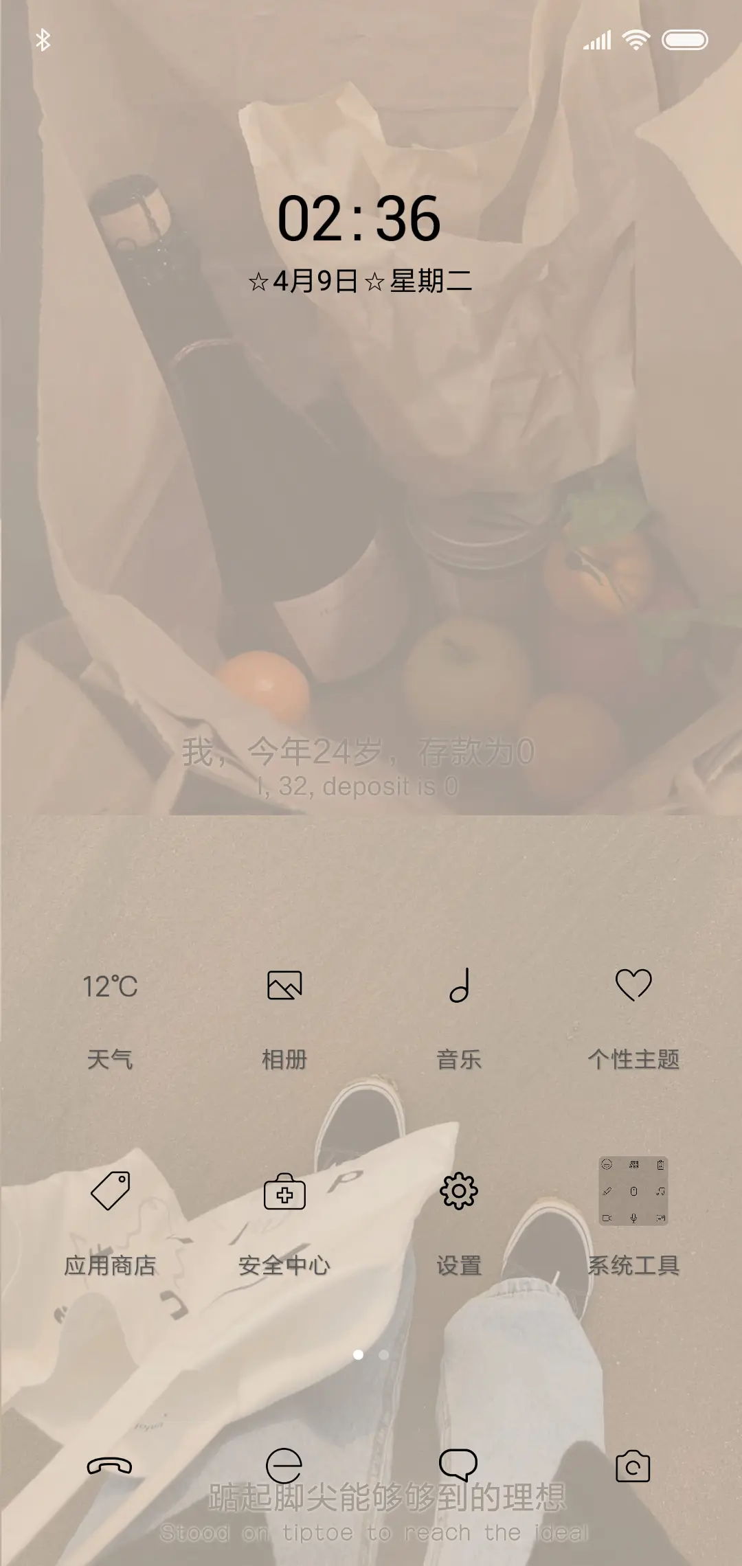 请先说你好 - Screenshot 2