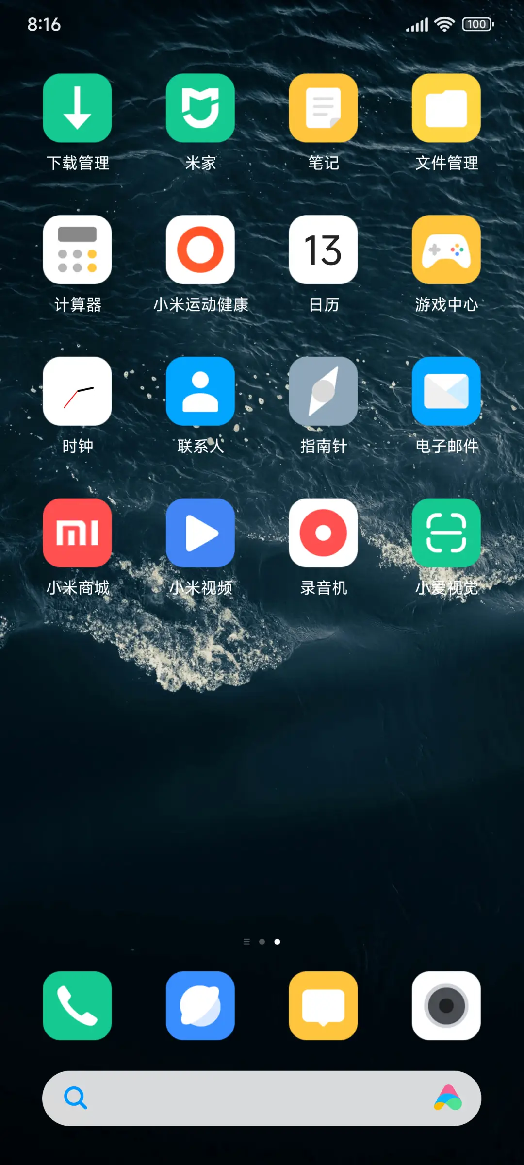 海浪UI - Screenshot 2