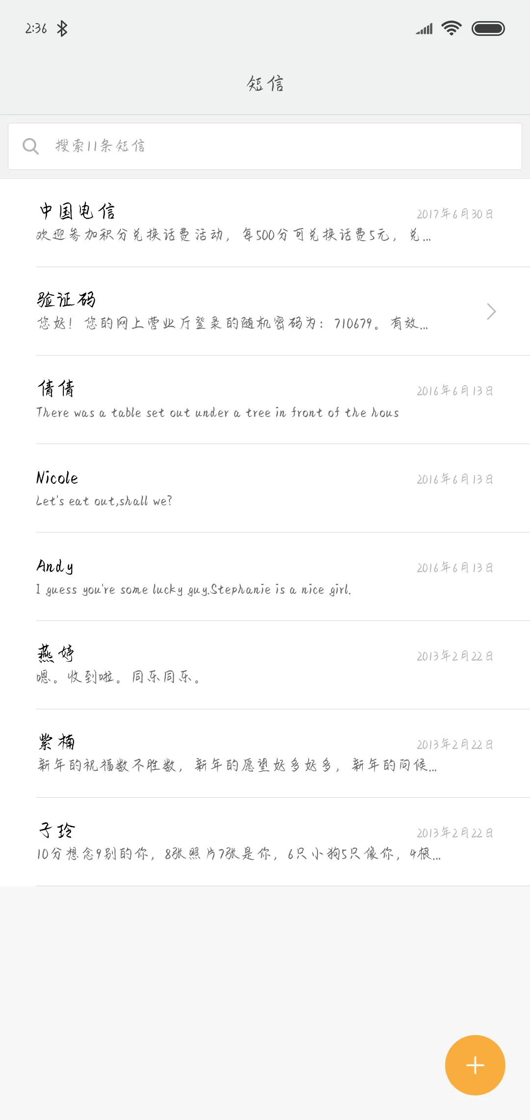 X－热血江湖体 - Screenshot 2