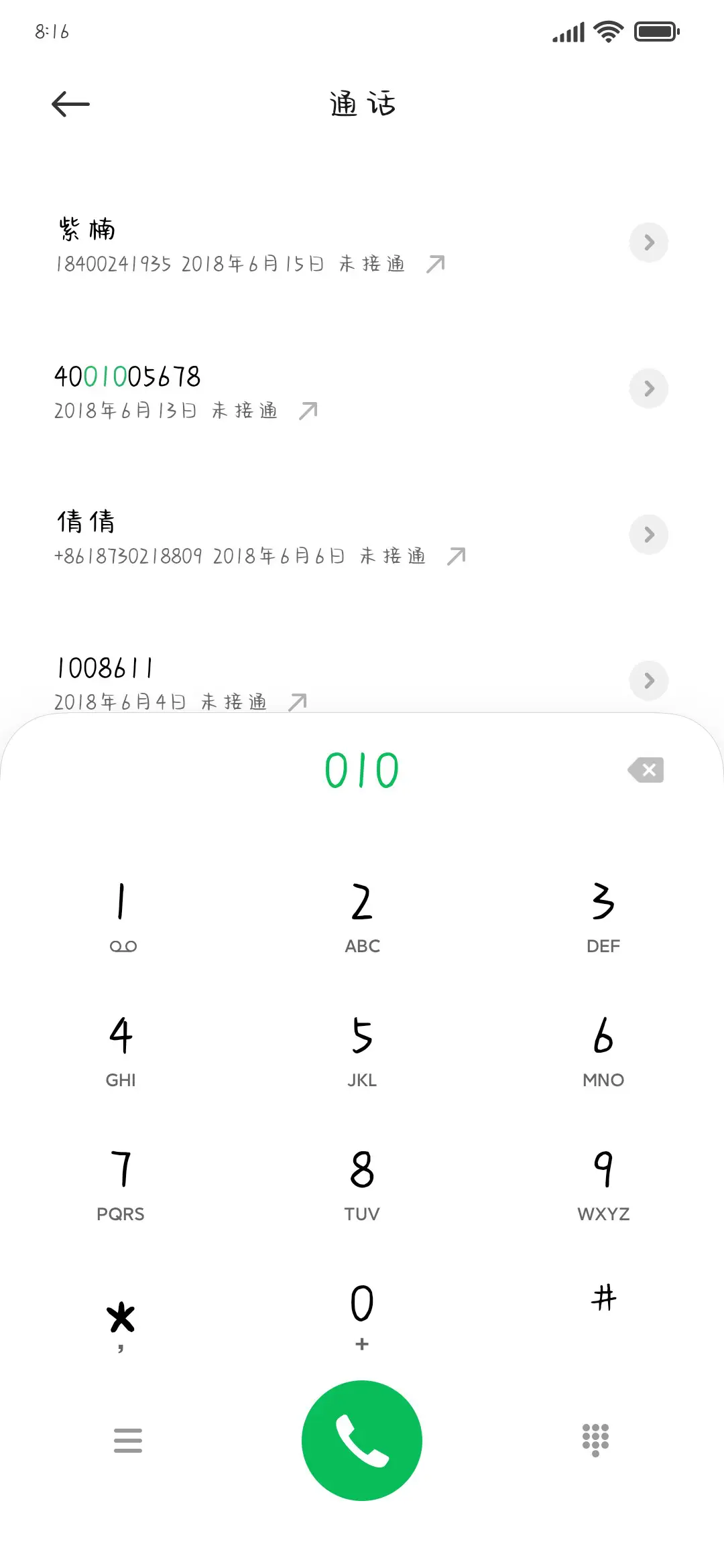 草莓尖尖都是我的 - Screenshot 1