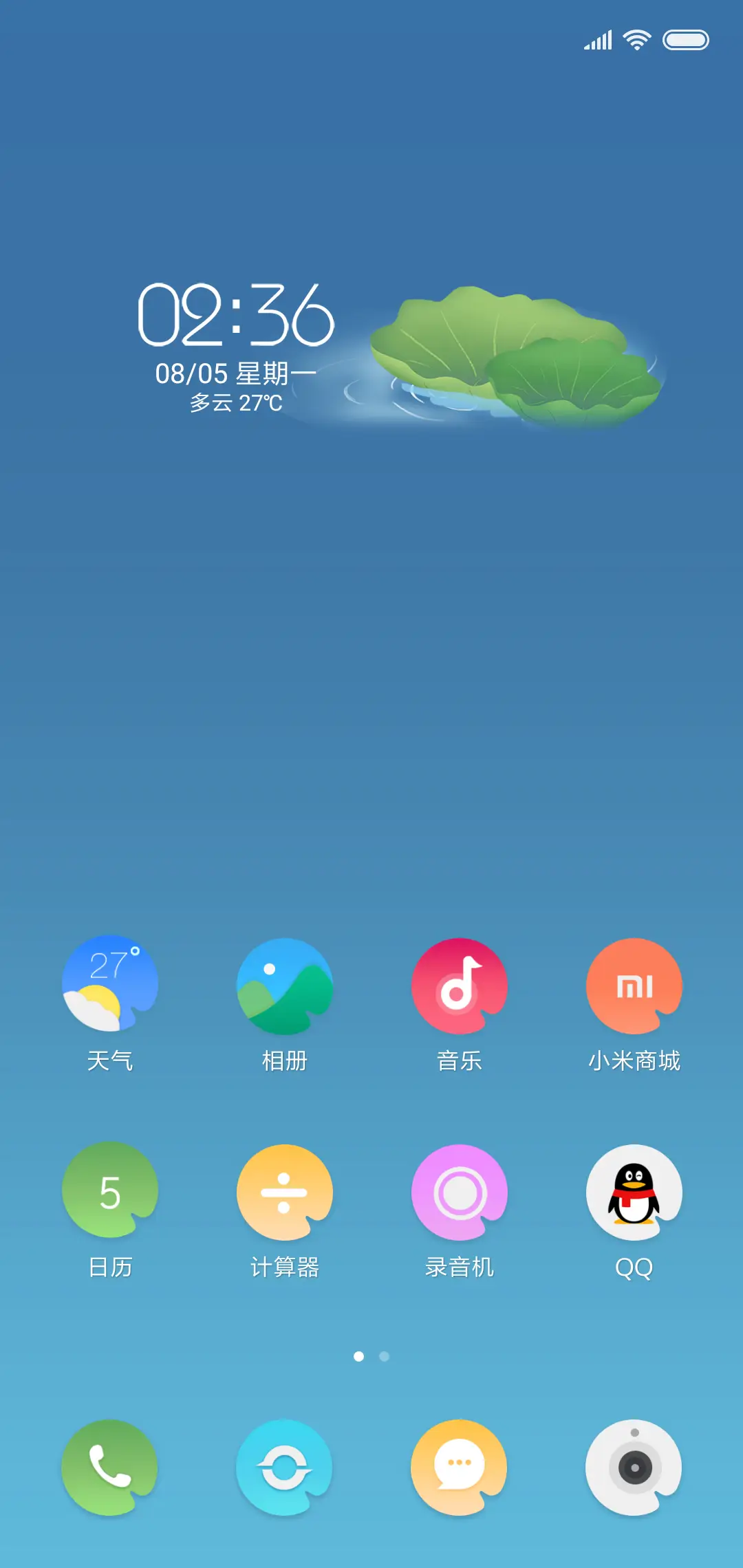 荷塘 - Screenshot 2