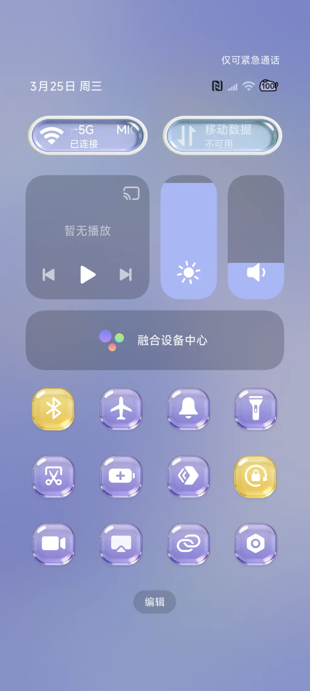 紫色清透玻璃组件 - Screenshot 7