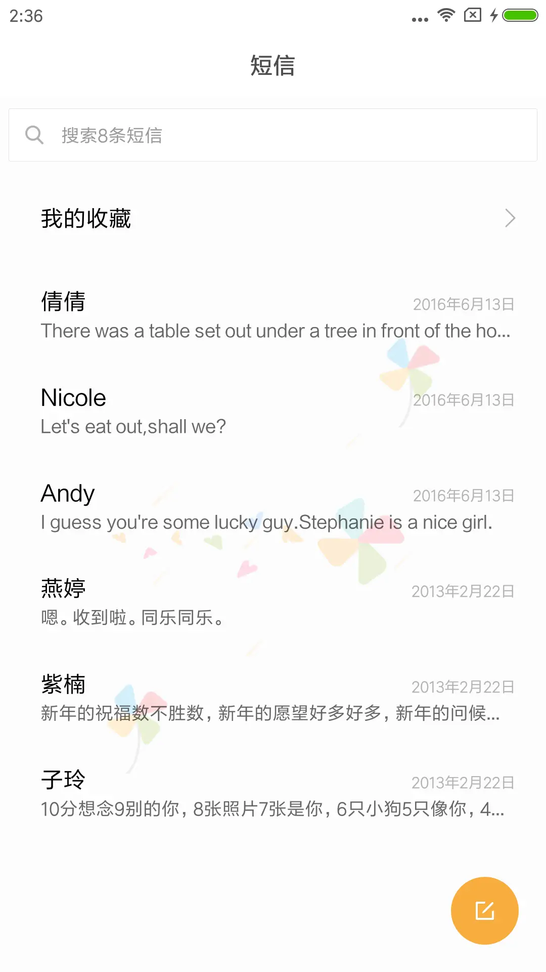 回忆 - Screenshot 7