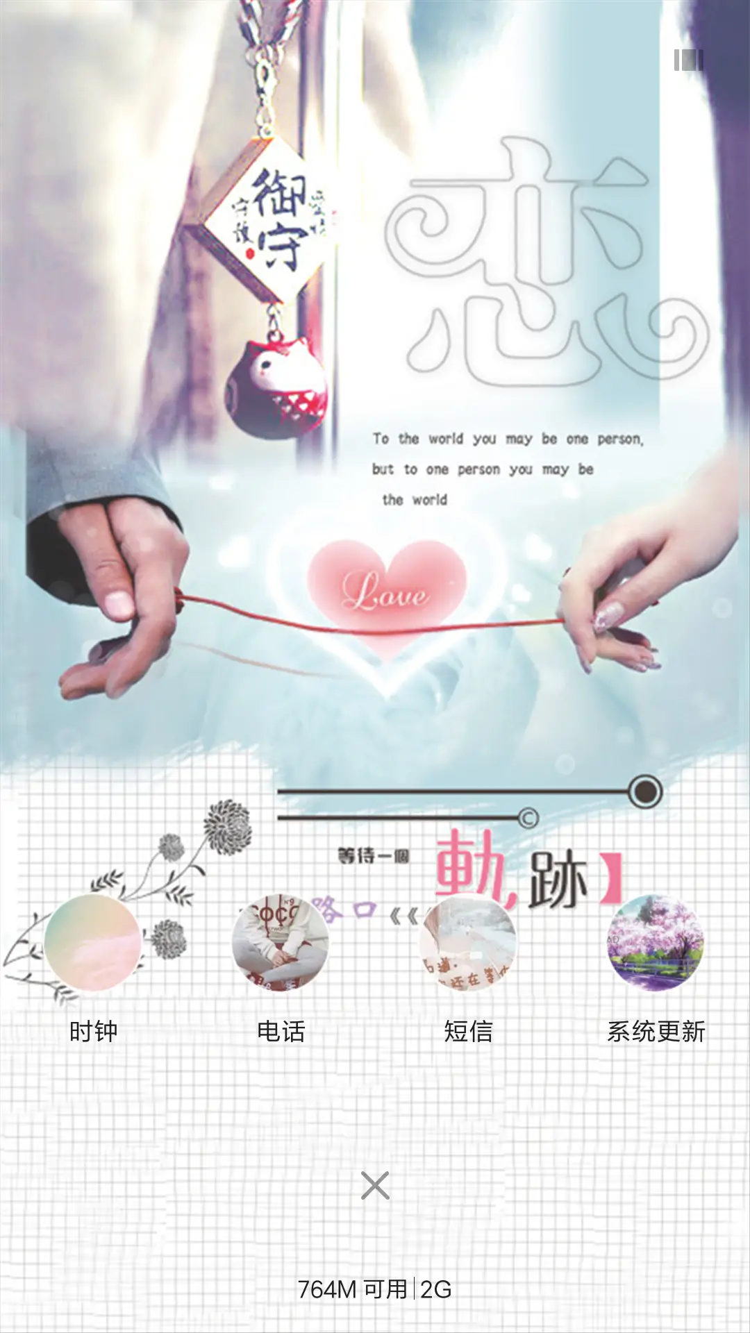 永不言弃（动态气泡+桌面动态） - Screenshot 4