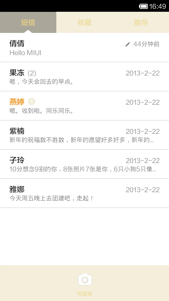 木香 - Screenshot 7