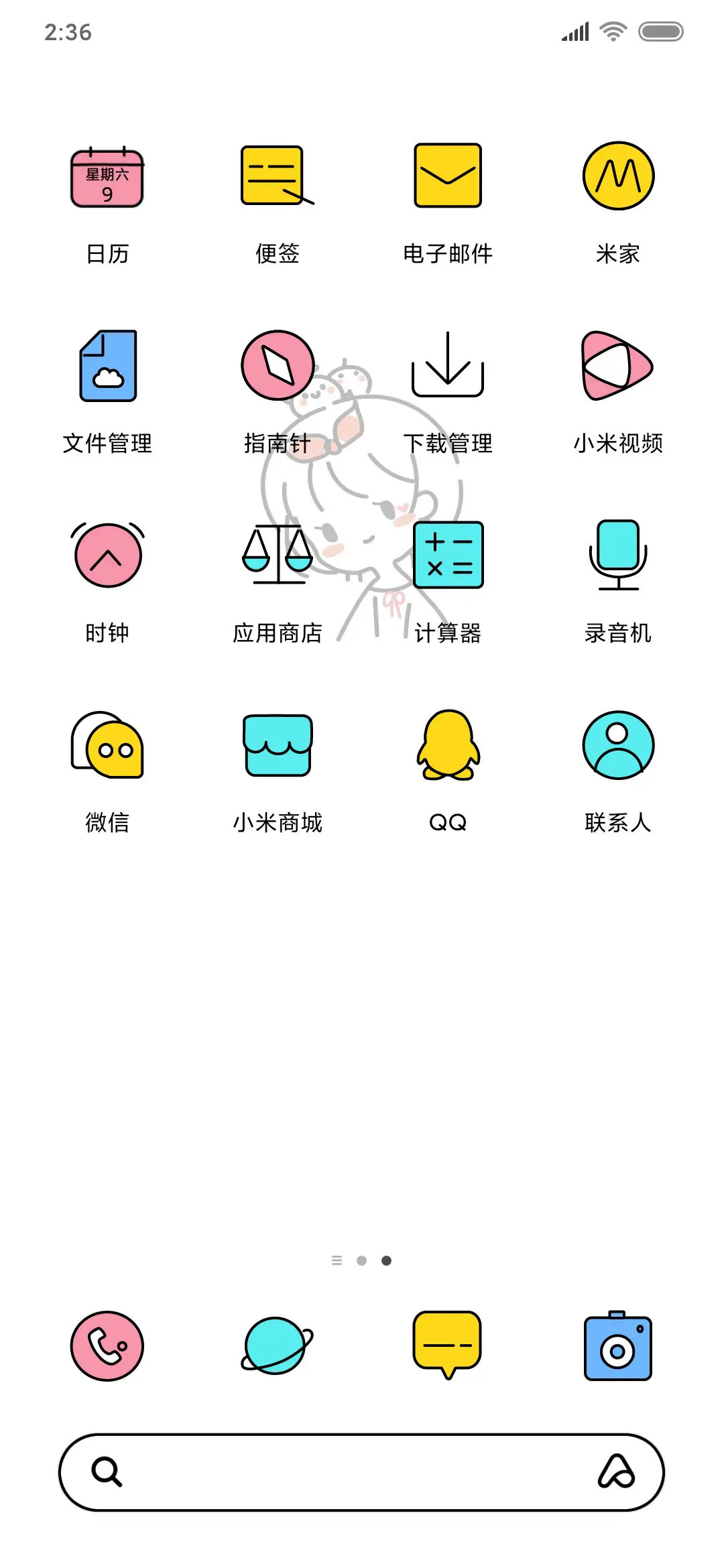 文字小女孩 - Screenshot 3