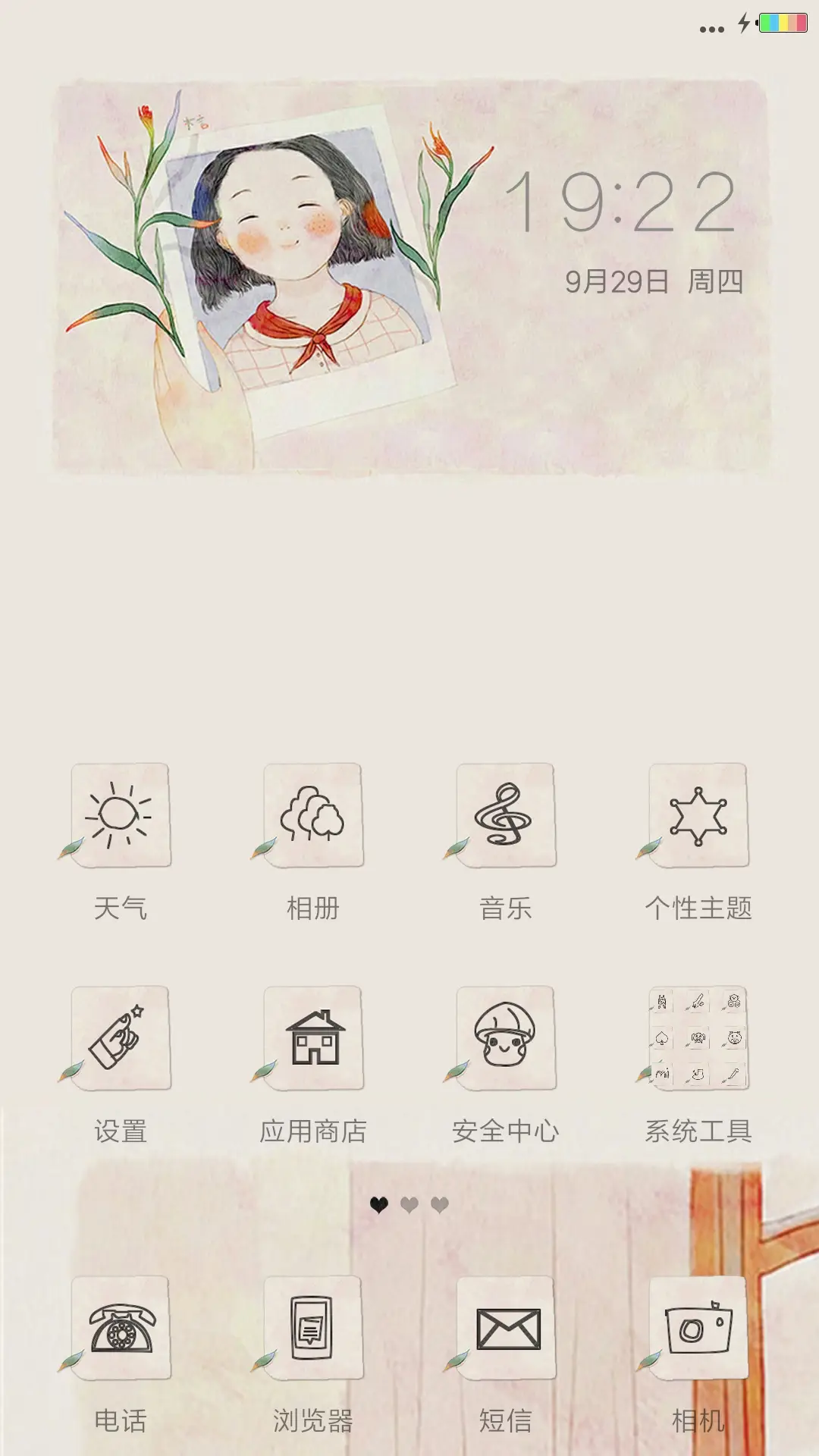 生锈的宝盒 - Screenshot 2