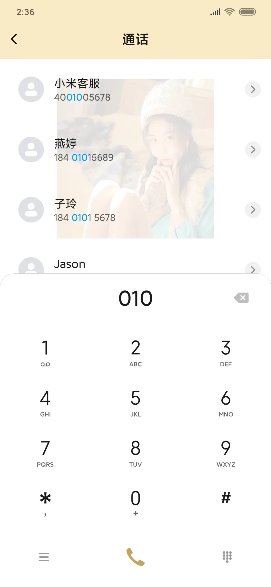 温柔软小仙女 - Screenshot 6