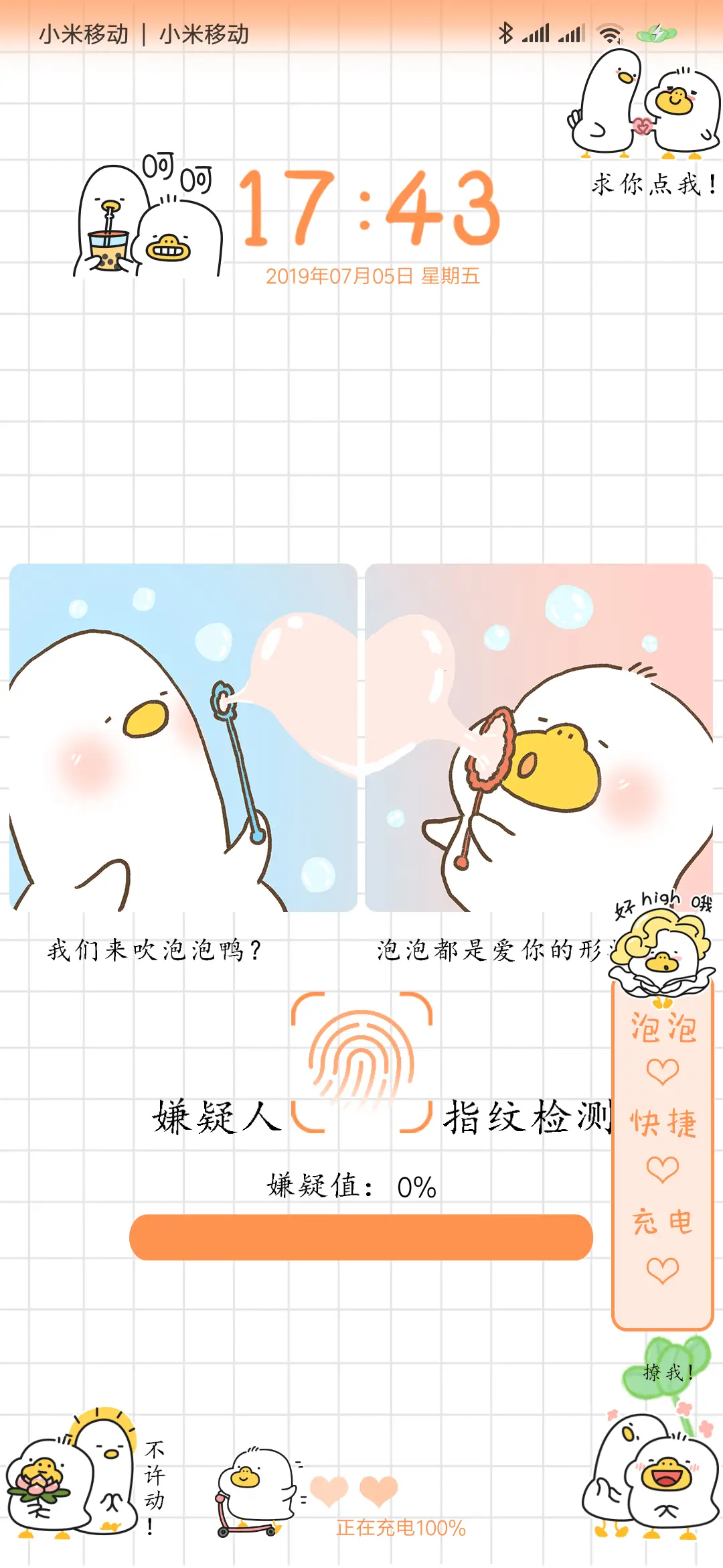 小鸽鸽鸭小偷别走 - Screenshot 3