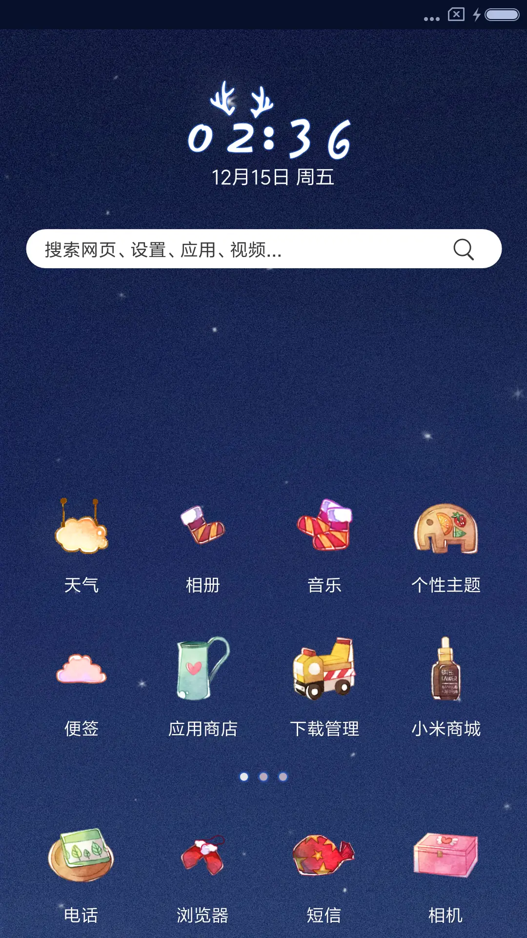 萌星球晚安圣诞女款 - Screenshot 2