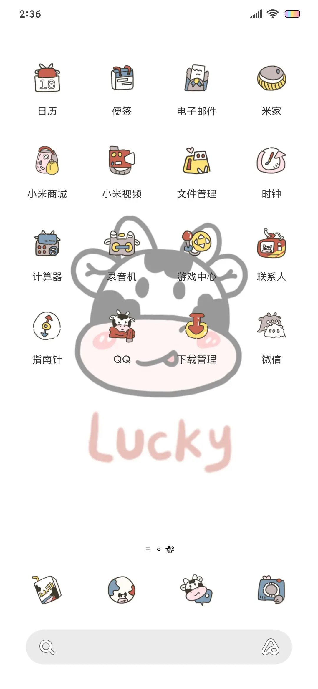 啾咪一口甜 - Screenshot 5