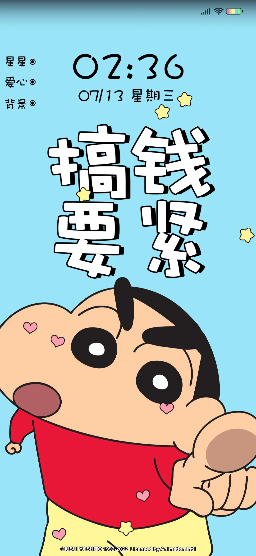蜡笔小新元气的一天 THEME for Xiaomi MIUI HyperOS