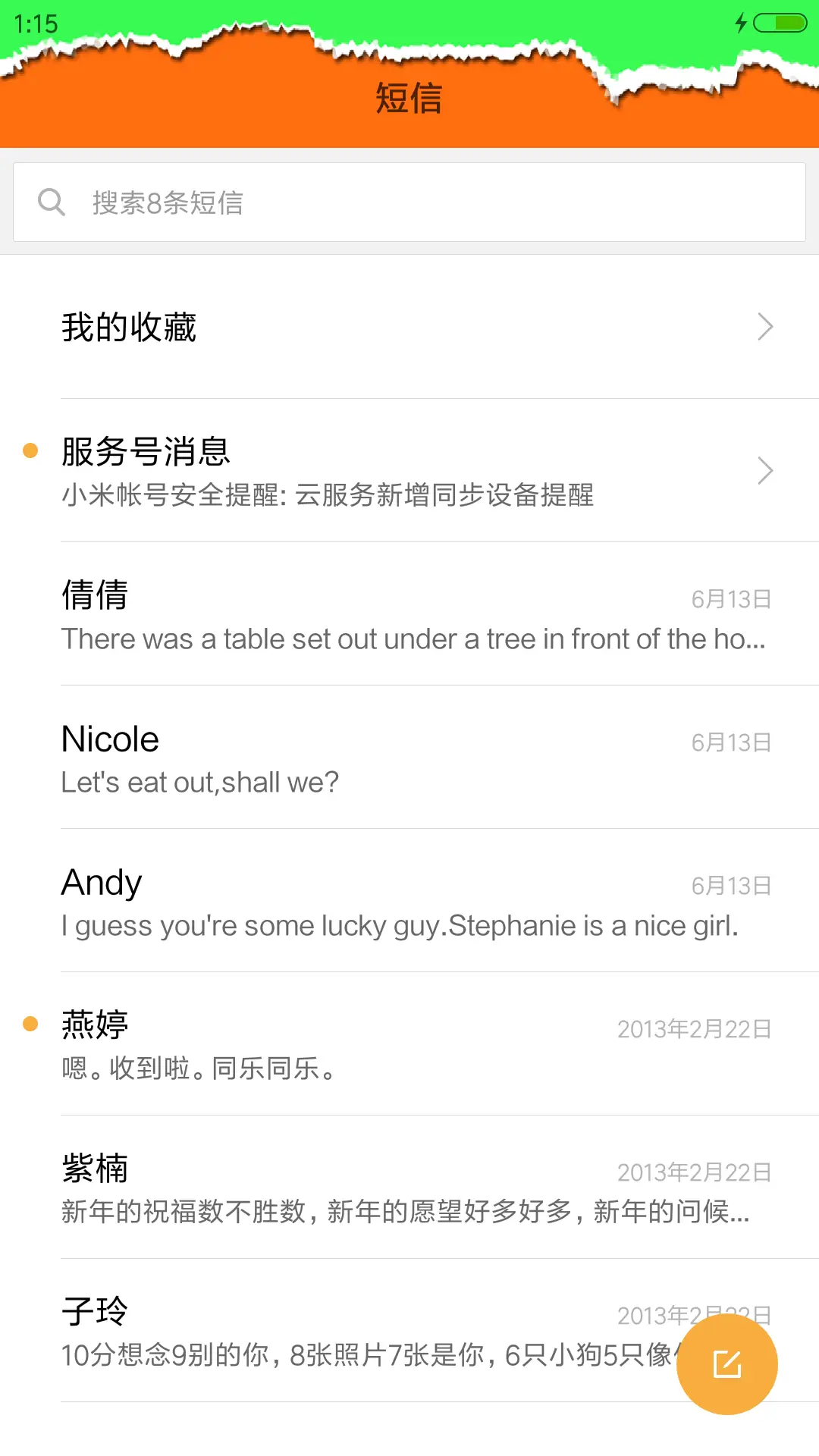 撕纸效果 - Screenshot 7